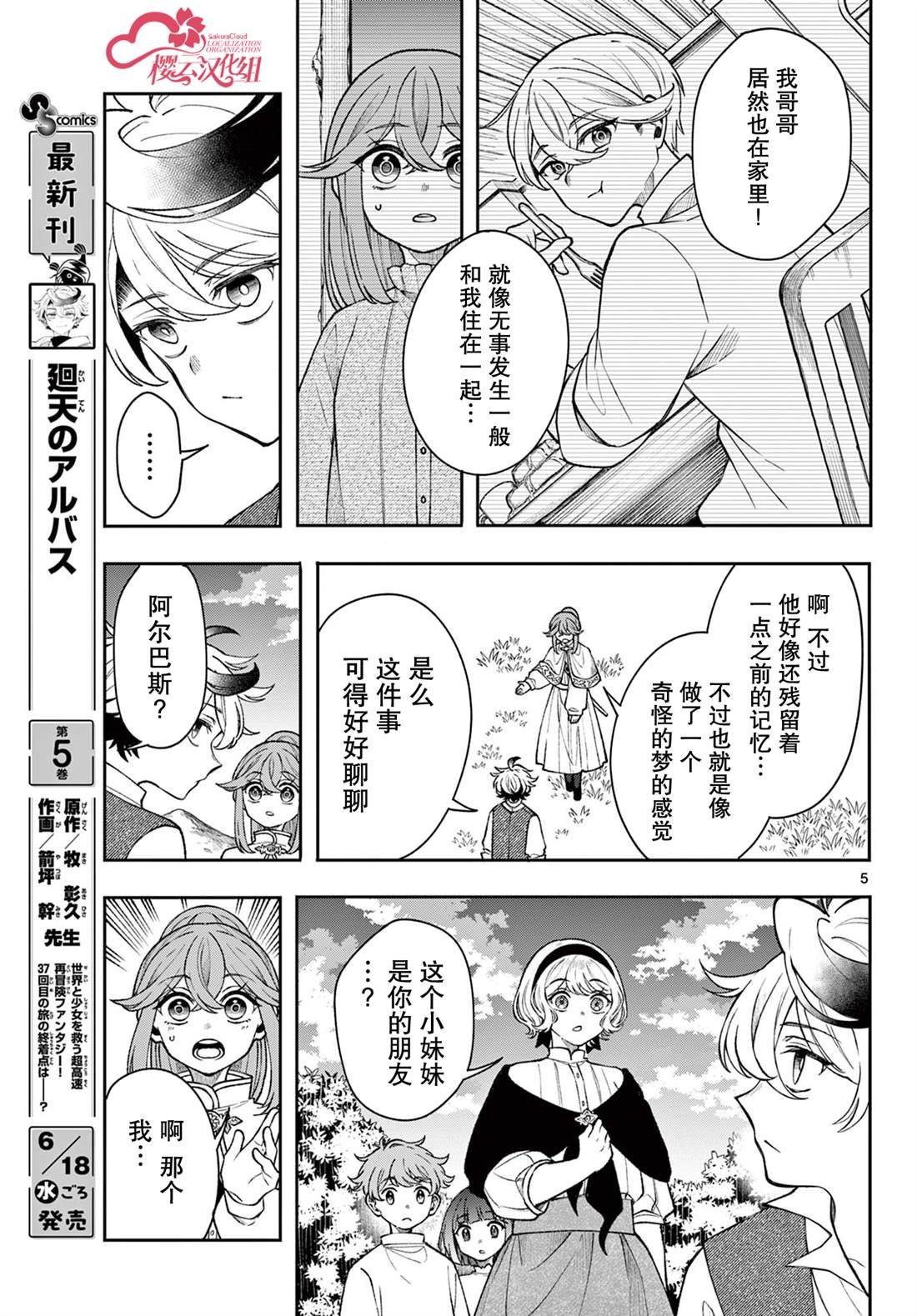 第51话