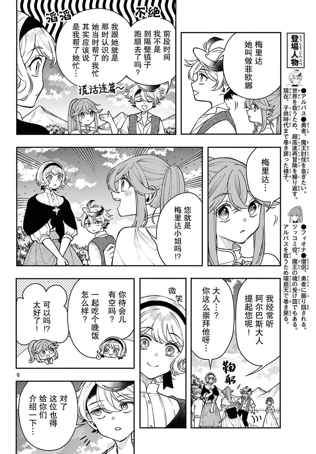 第51话