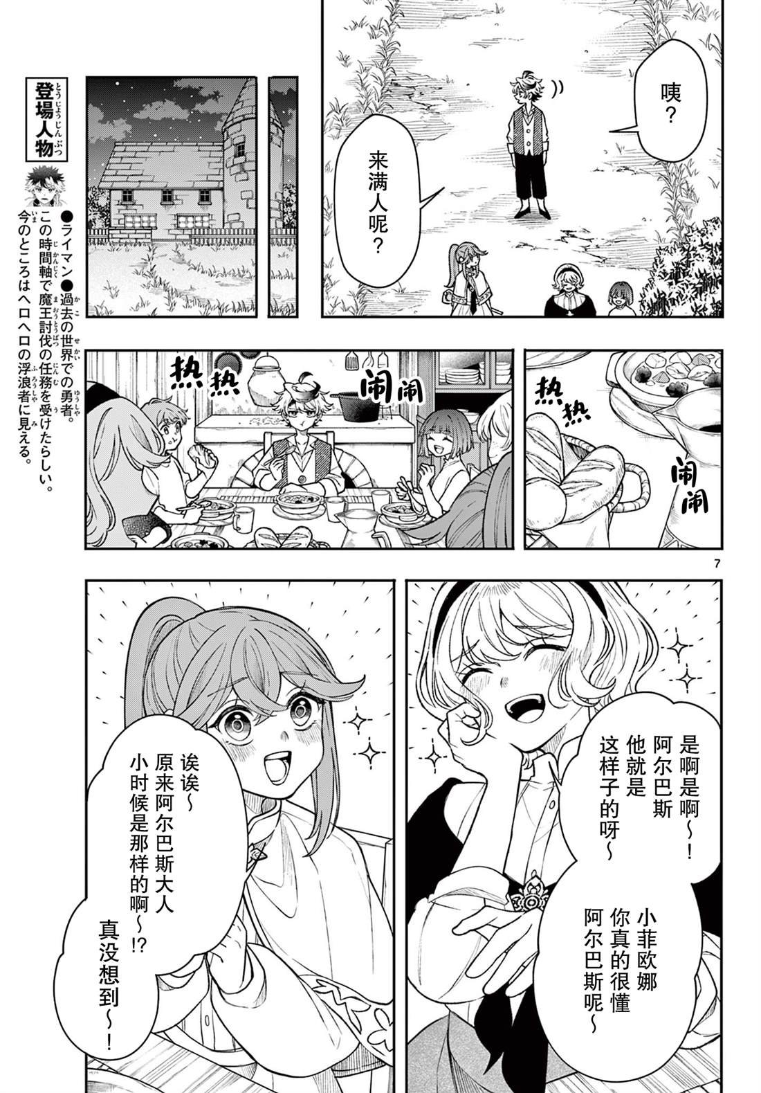 第51话