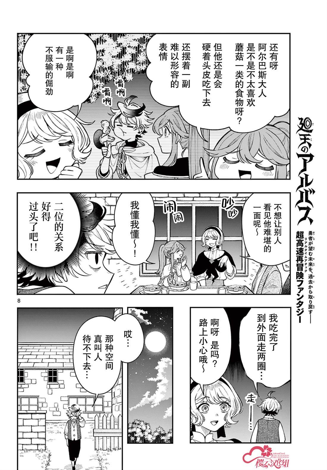 第51话