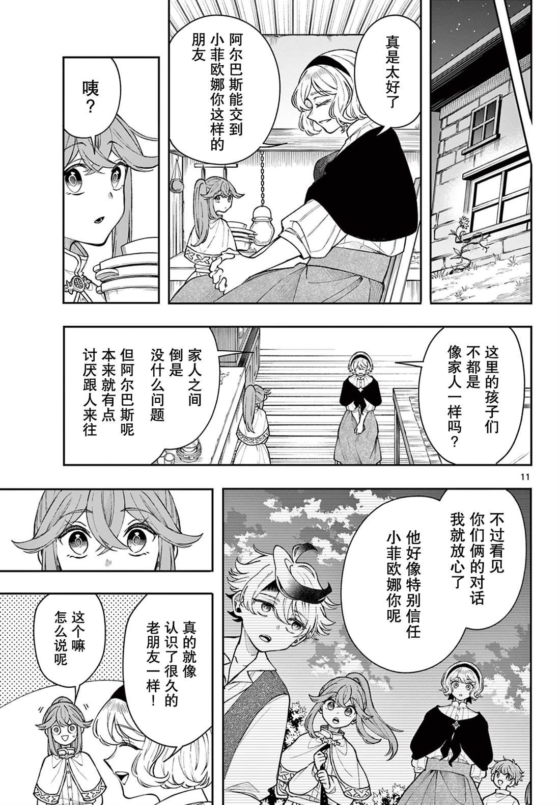 第51话