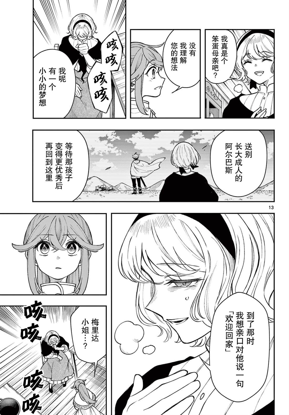 第51话