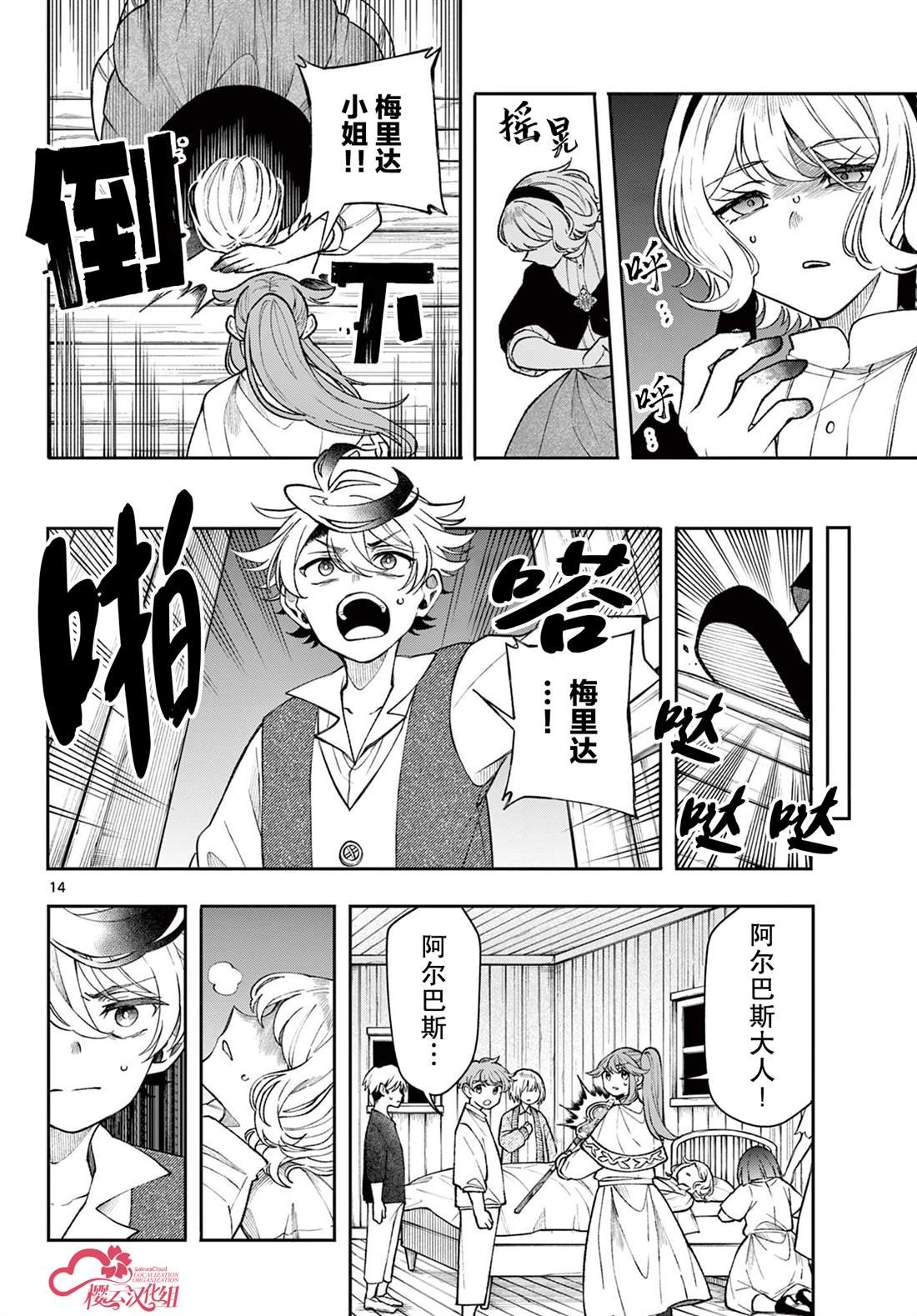 第51话