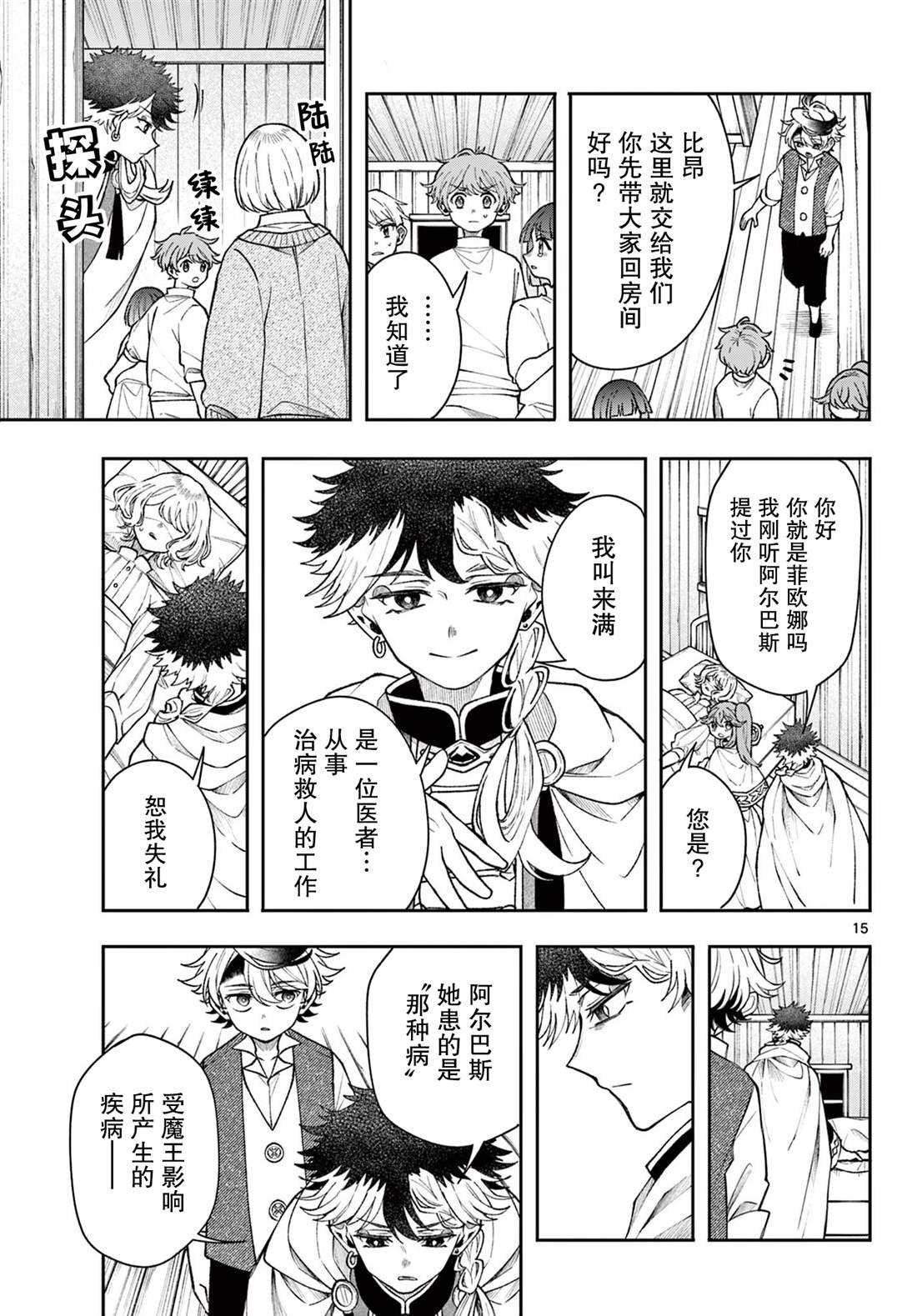 第51话