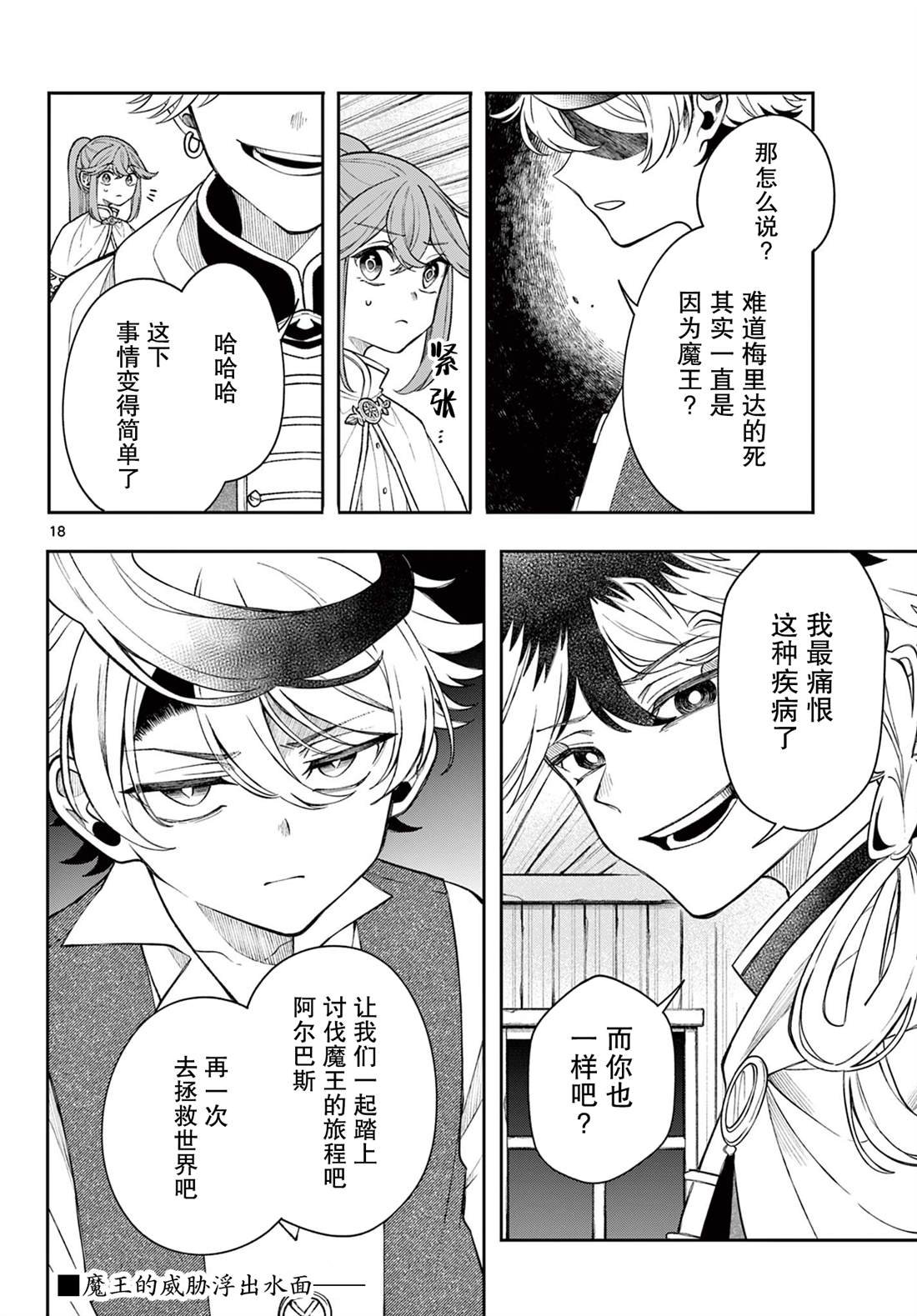 第51话