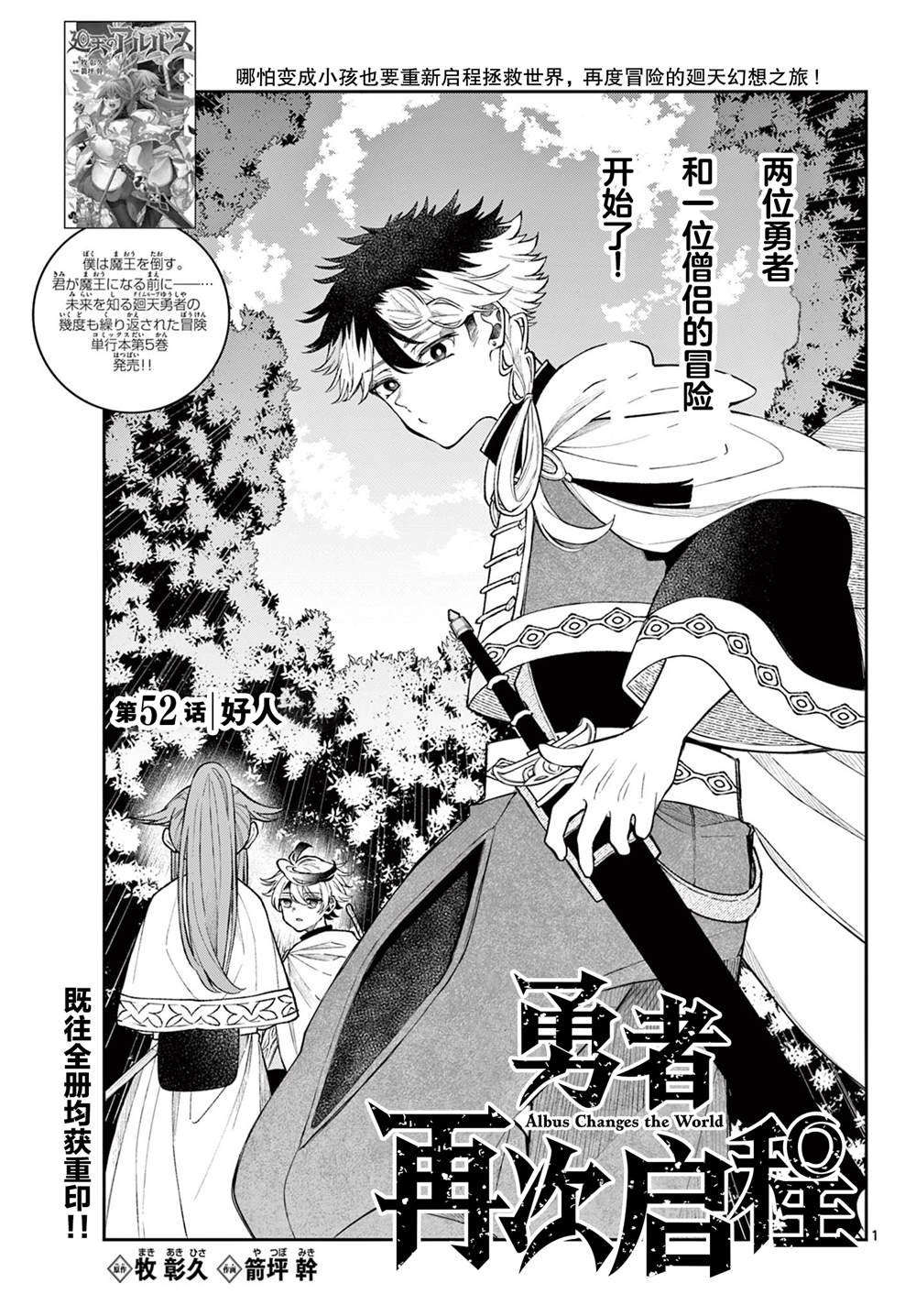 第52话