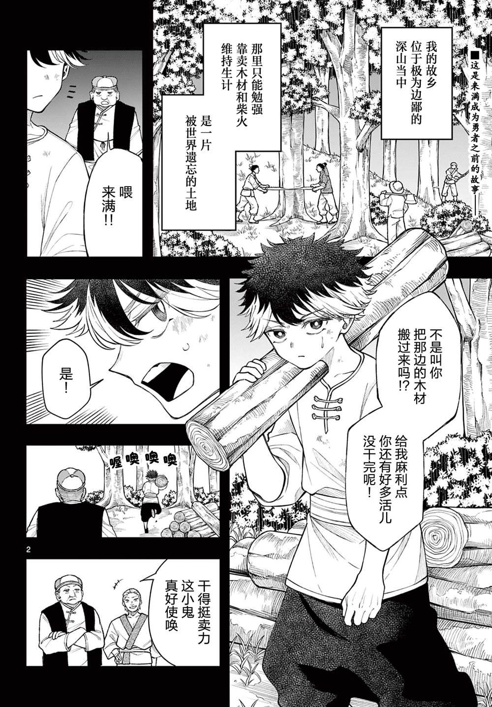 第52话