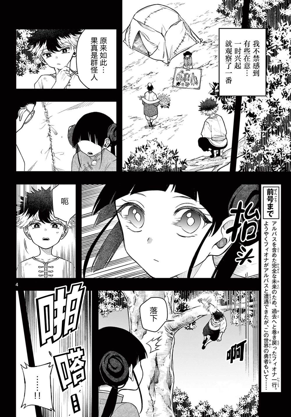 第52话