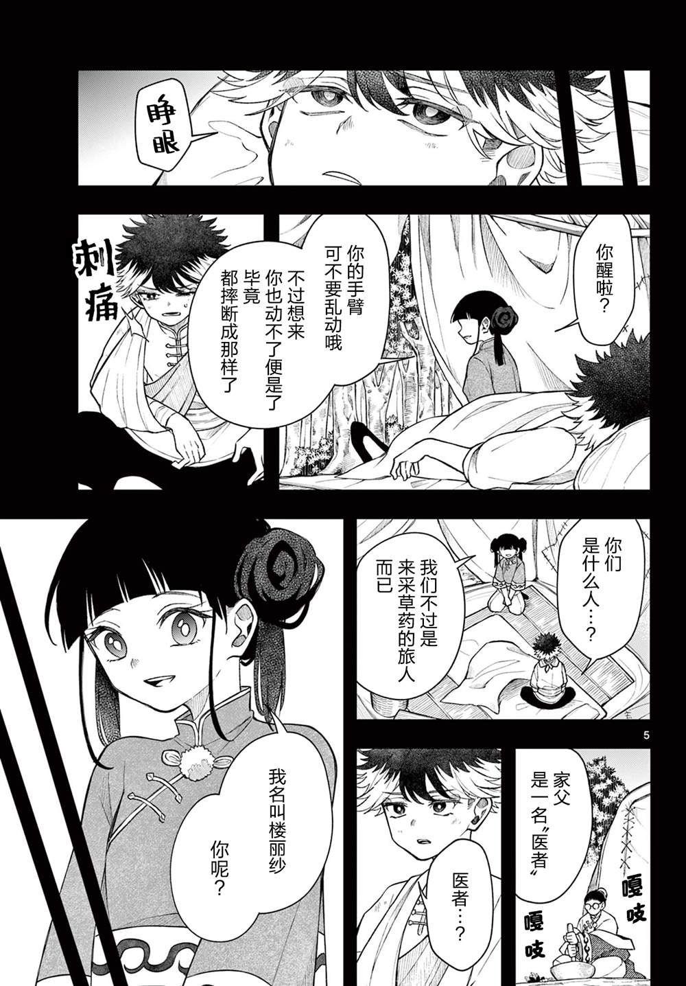 第52话