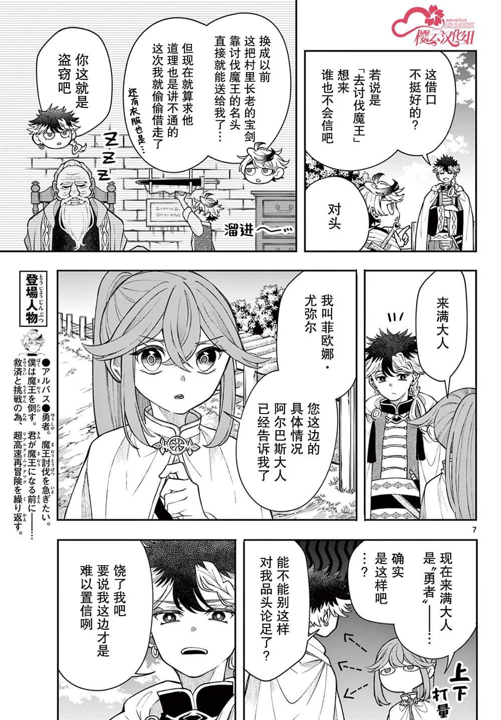 第52话