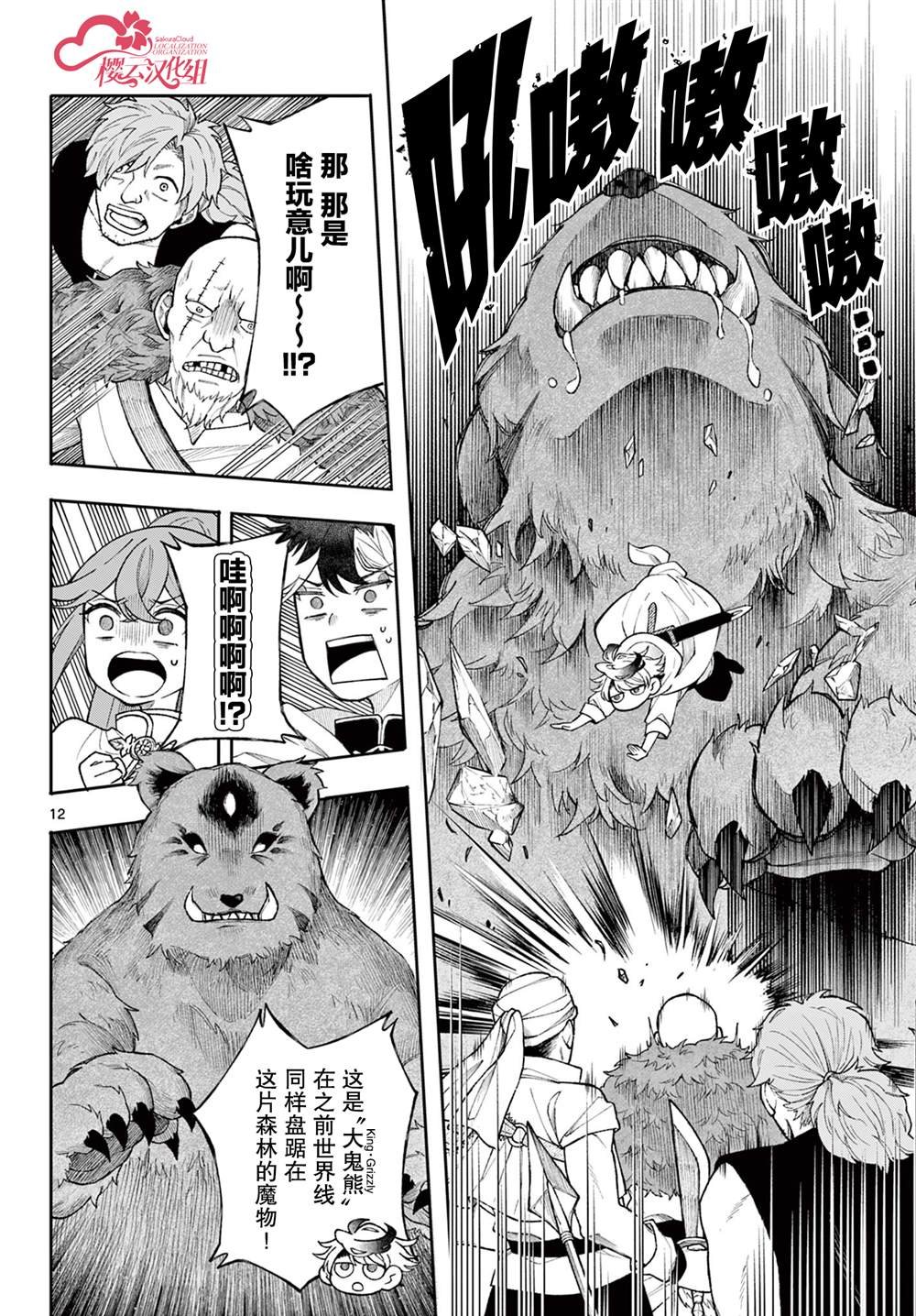 第52话