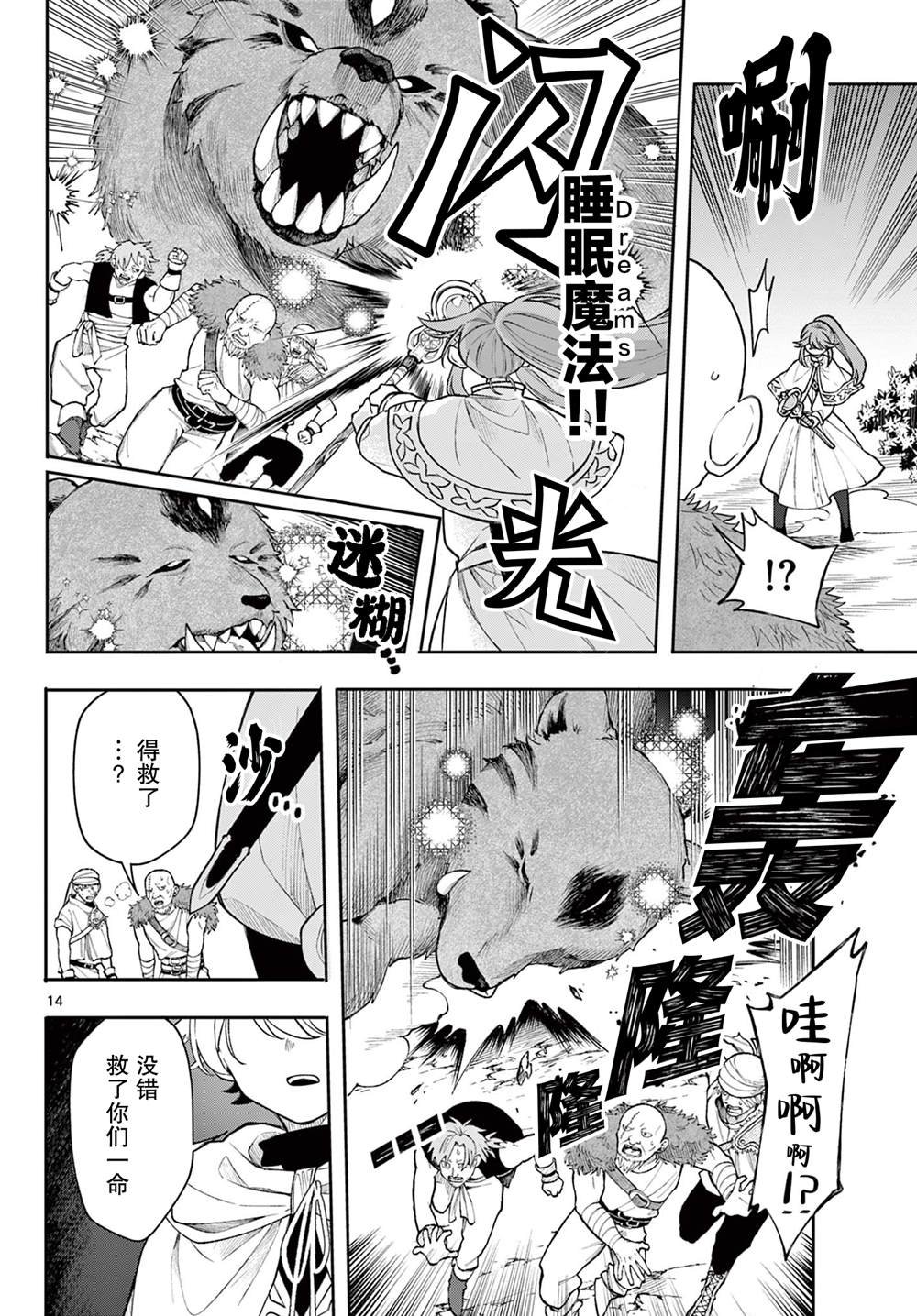 第52话