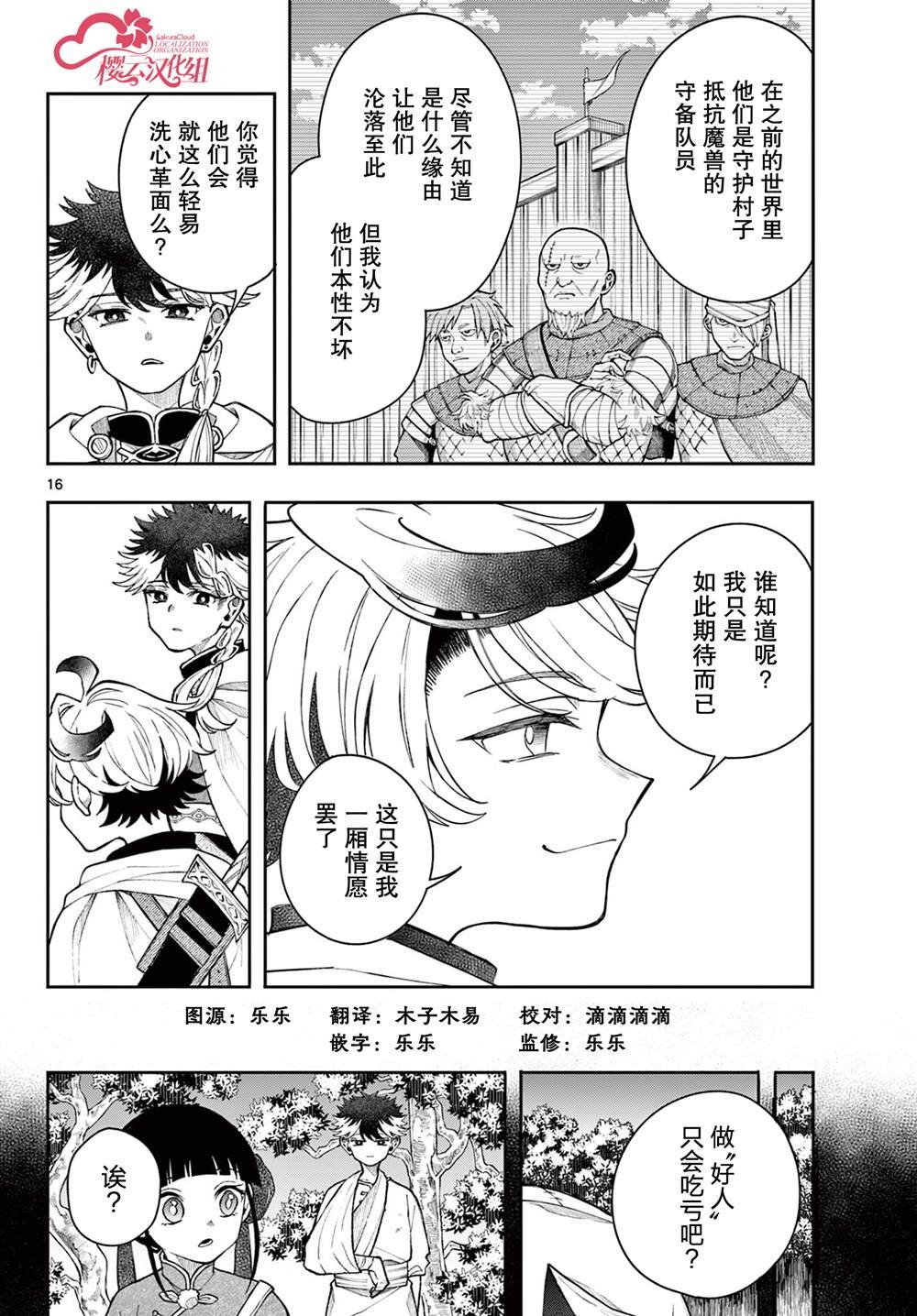第52话