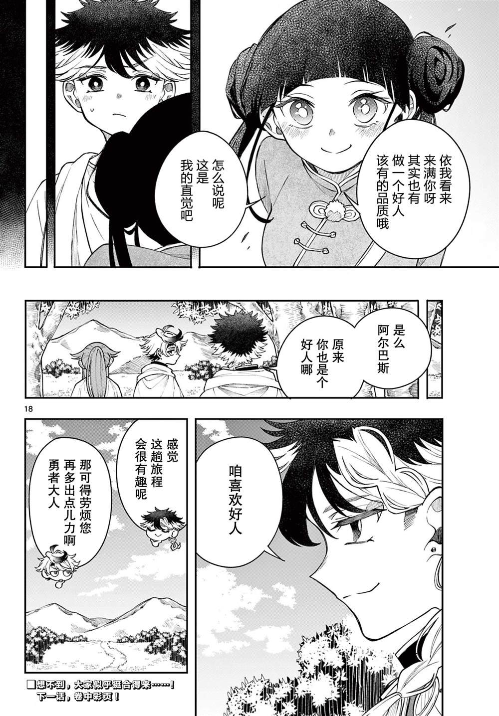 第52话