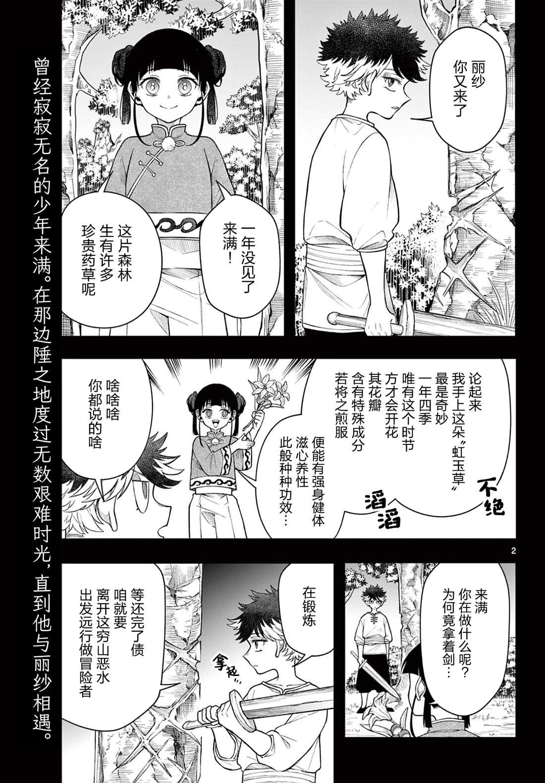 第53话