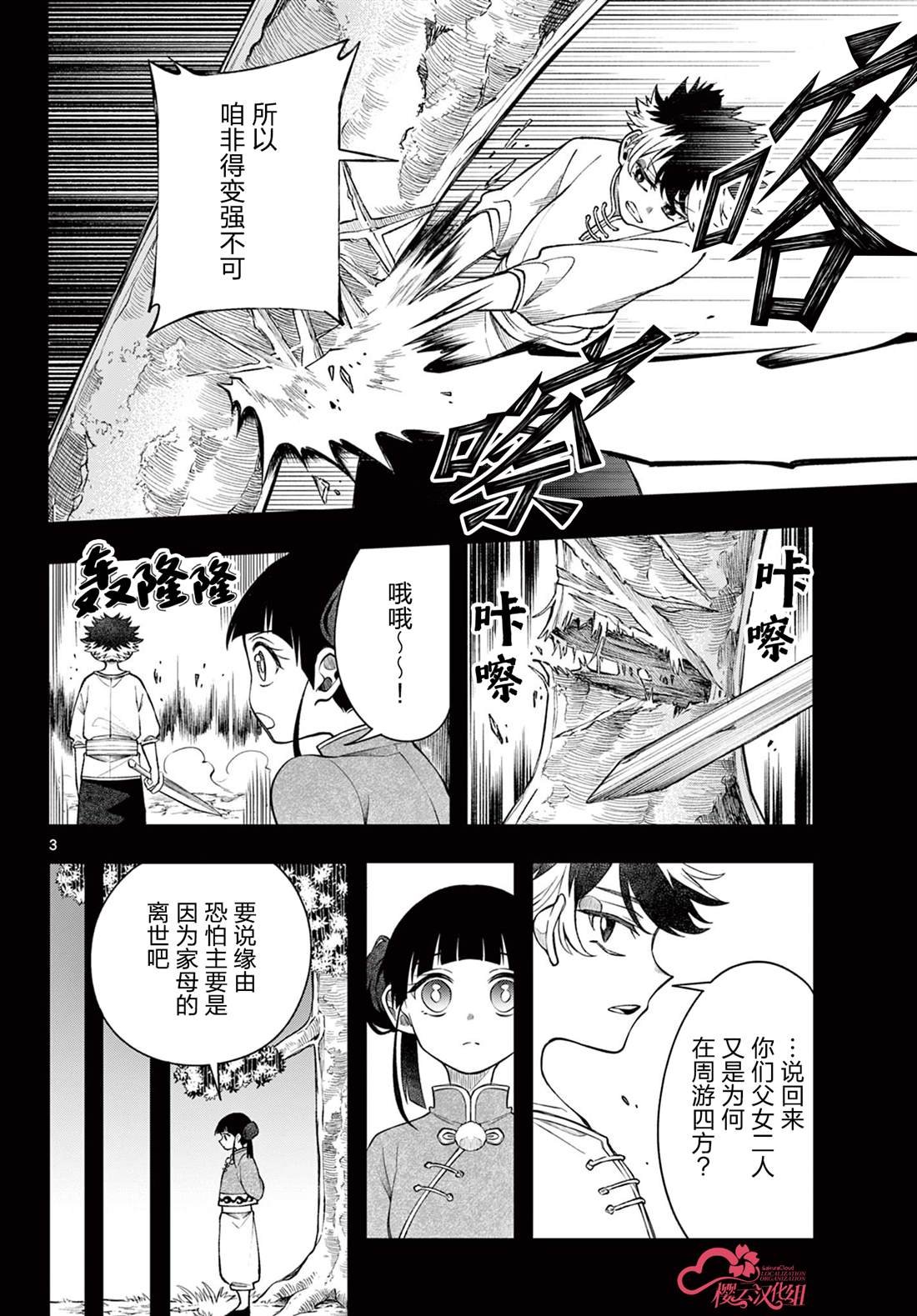 第53话