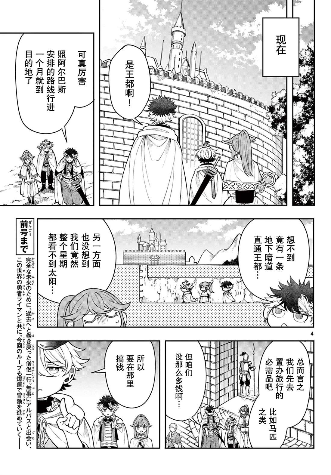 第53话