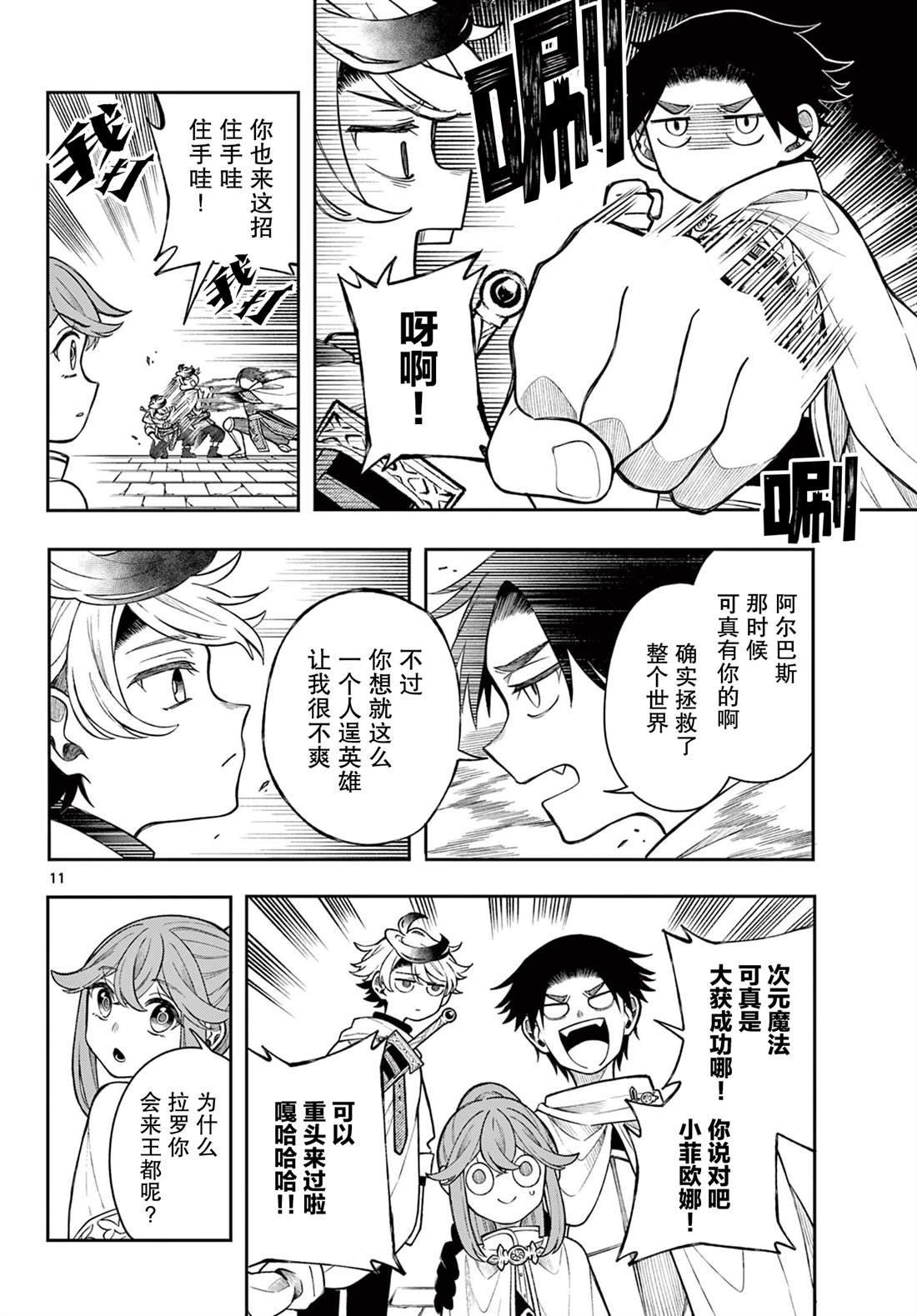 第53话