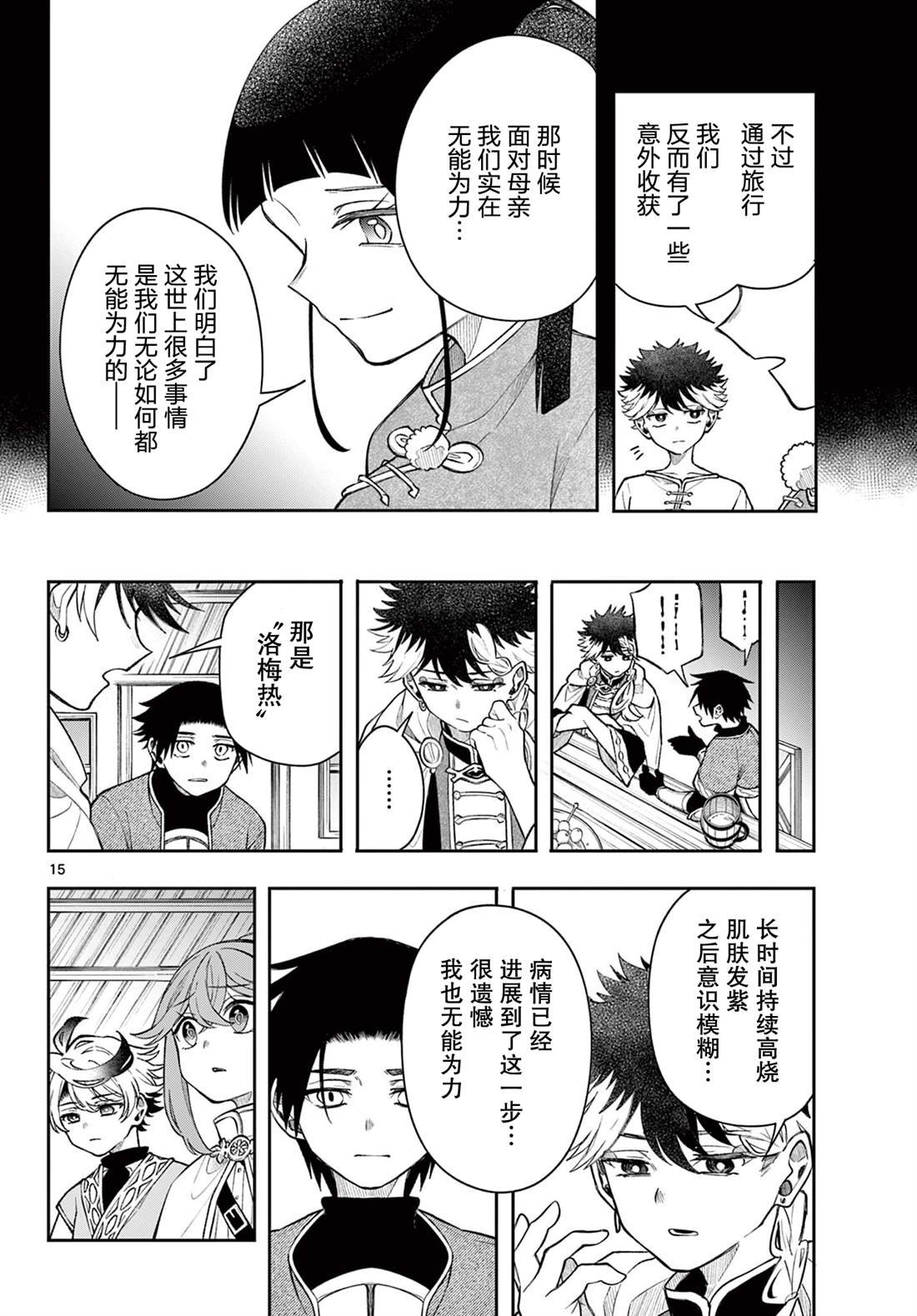 第53话