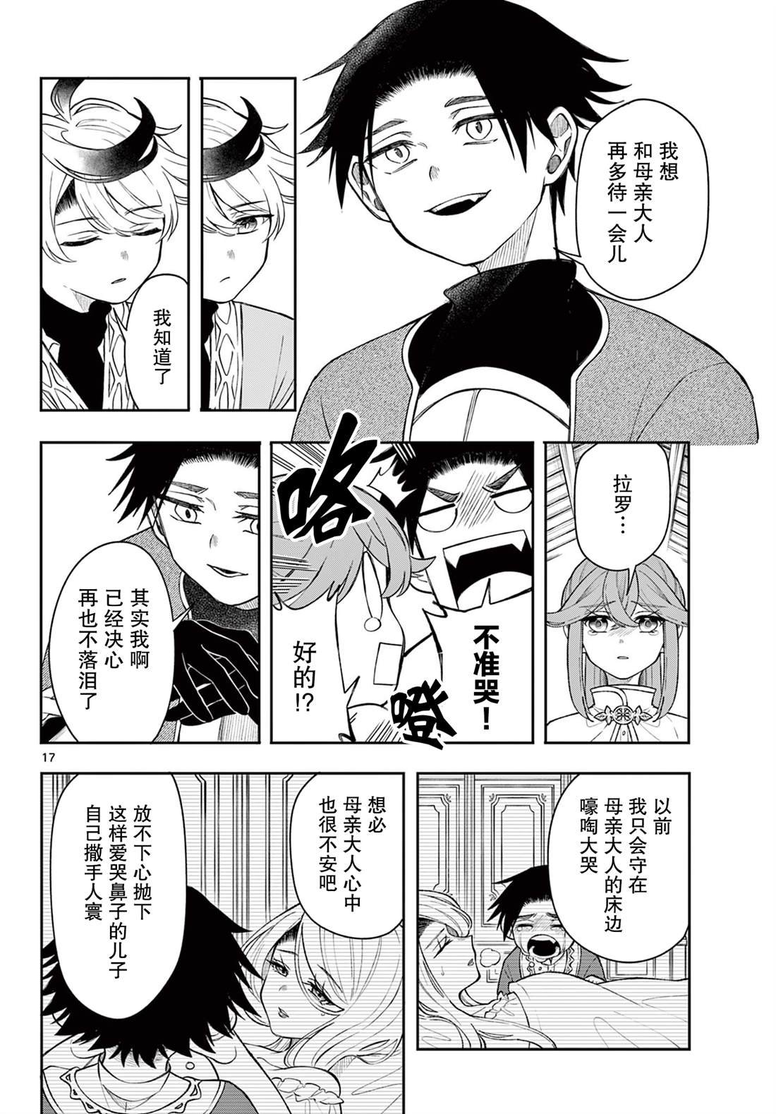 第53话