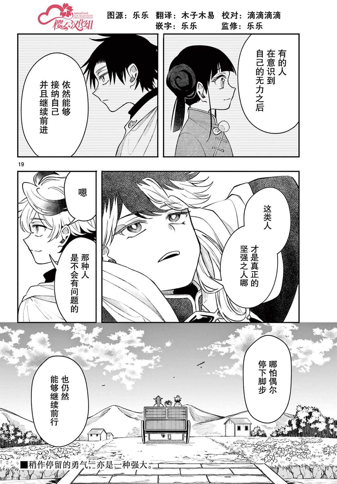 第53话