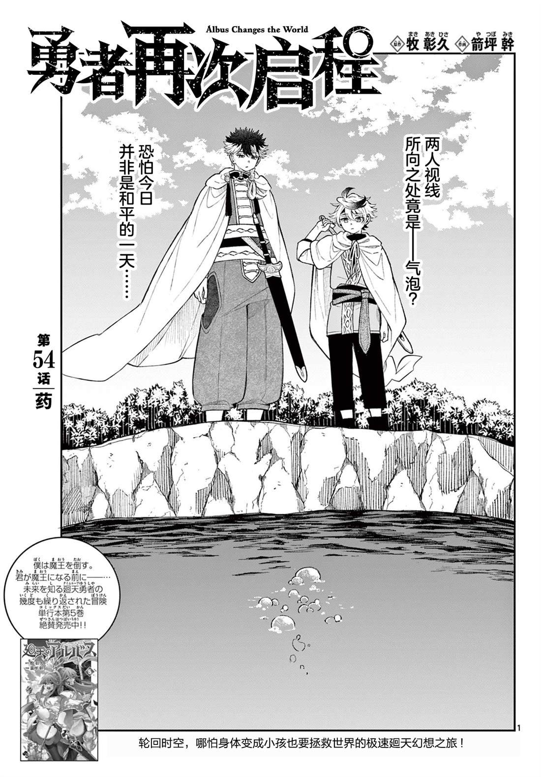 第54话