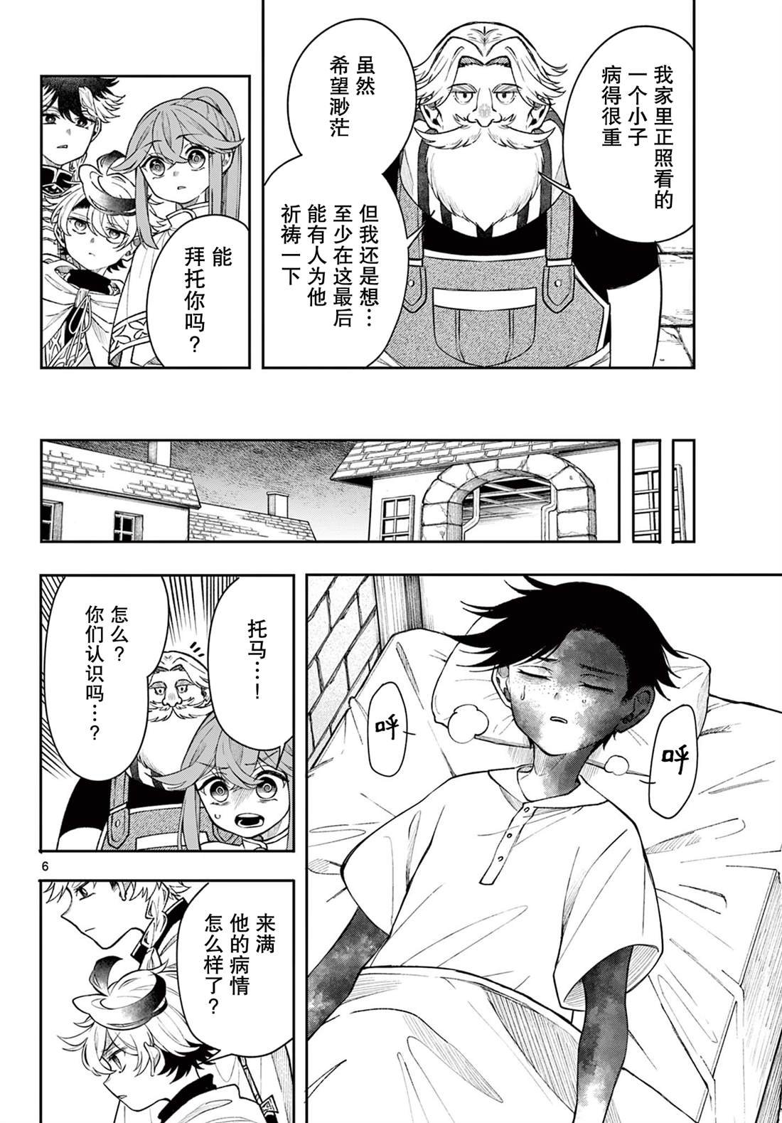 第54话