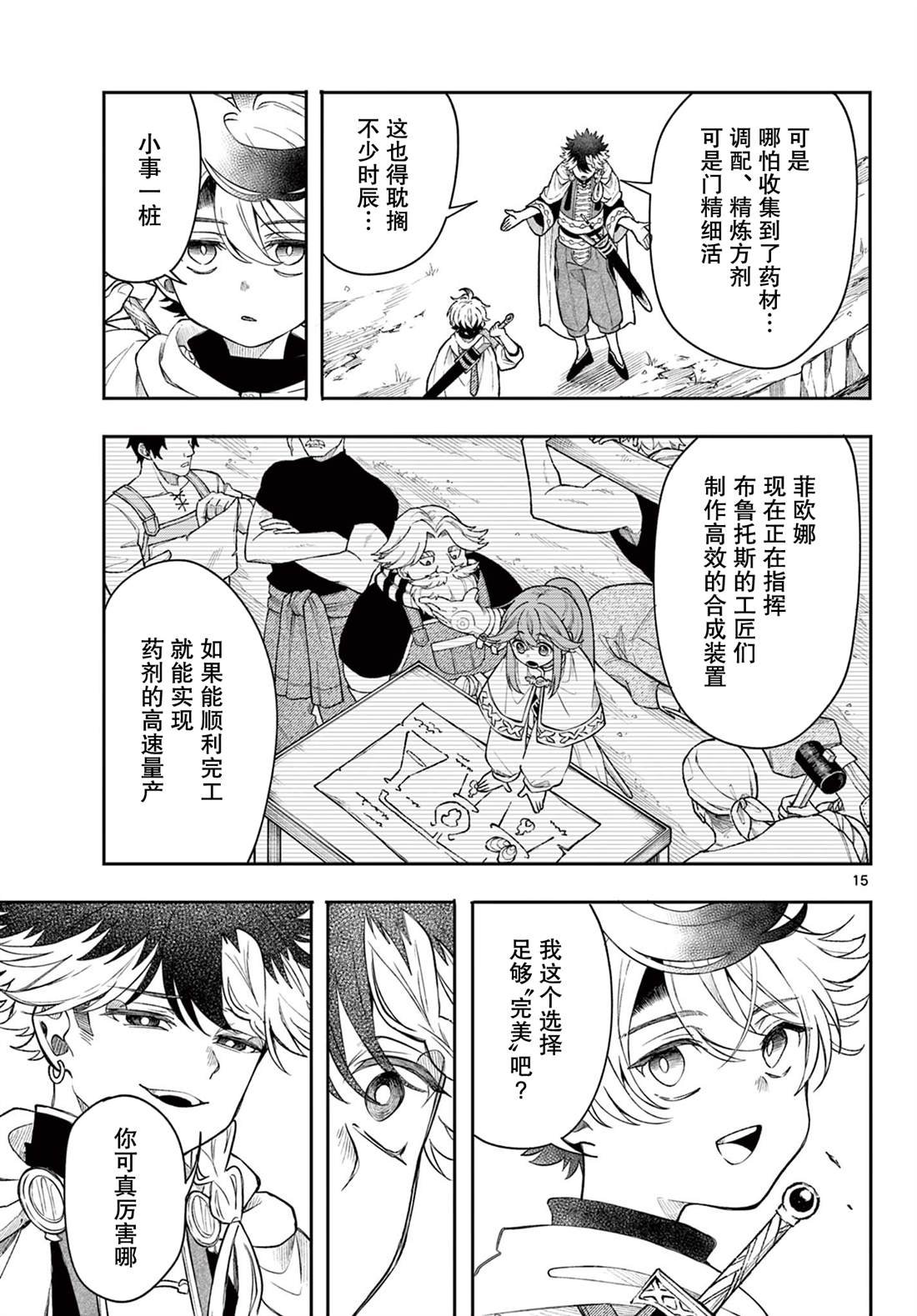 第54话