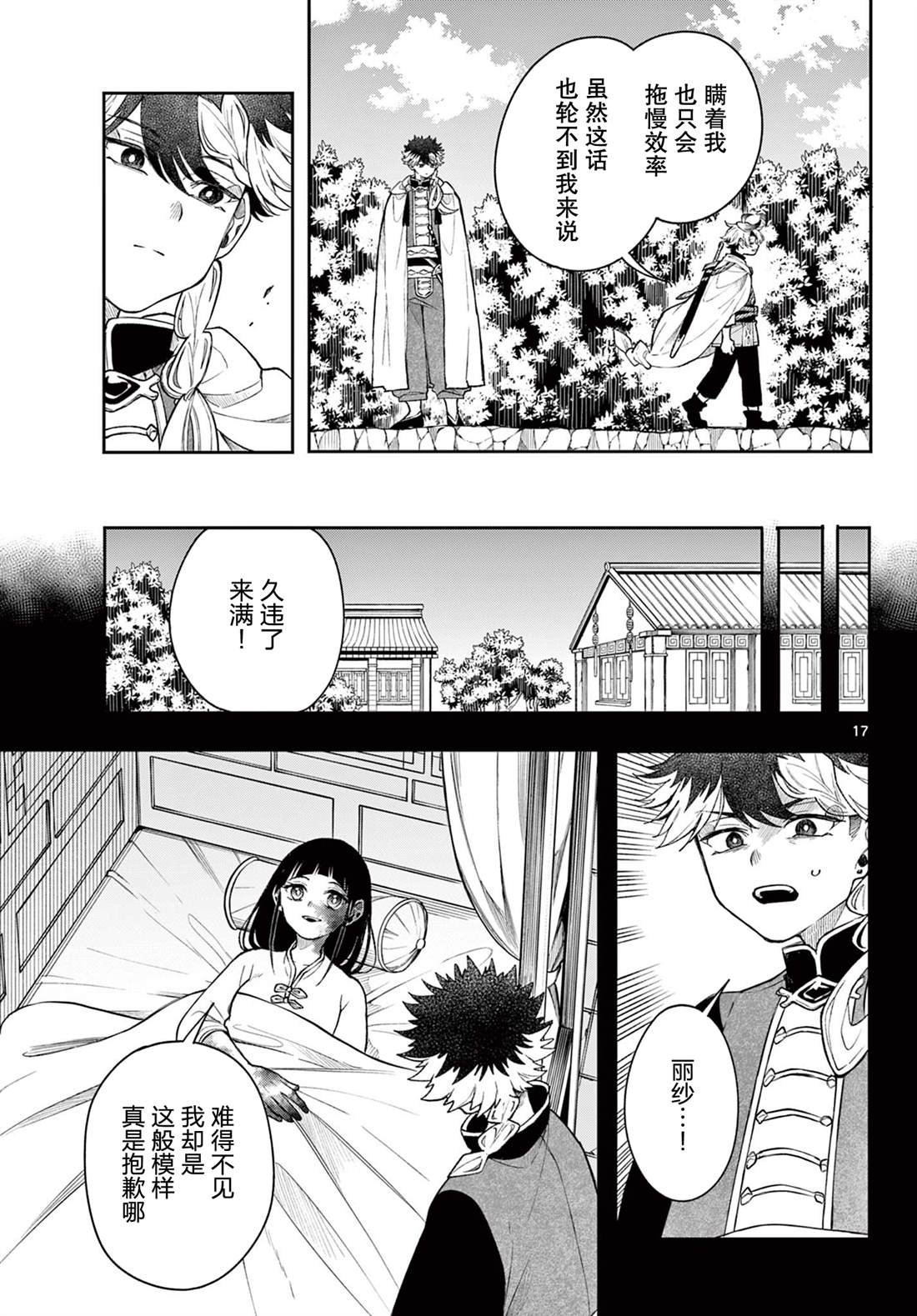 第54话