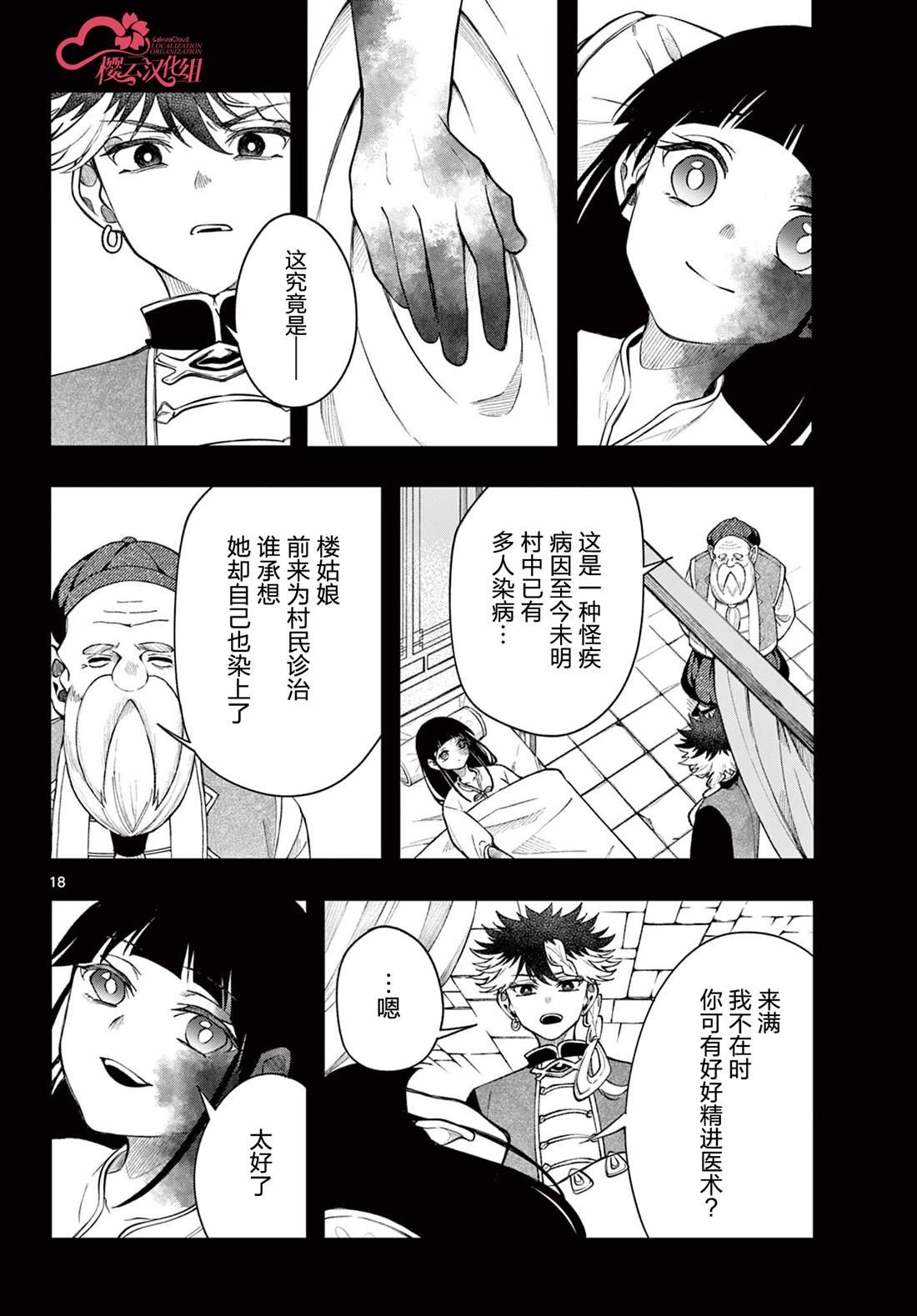 第54话