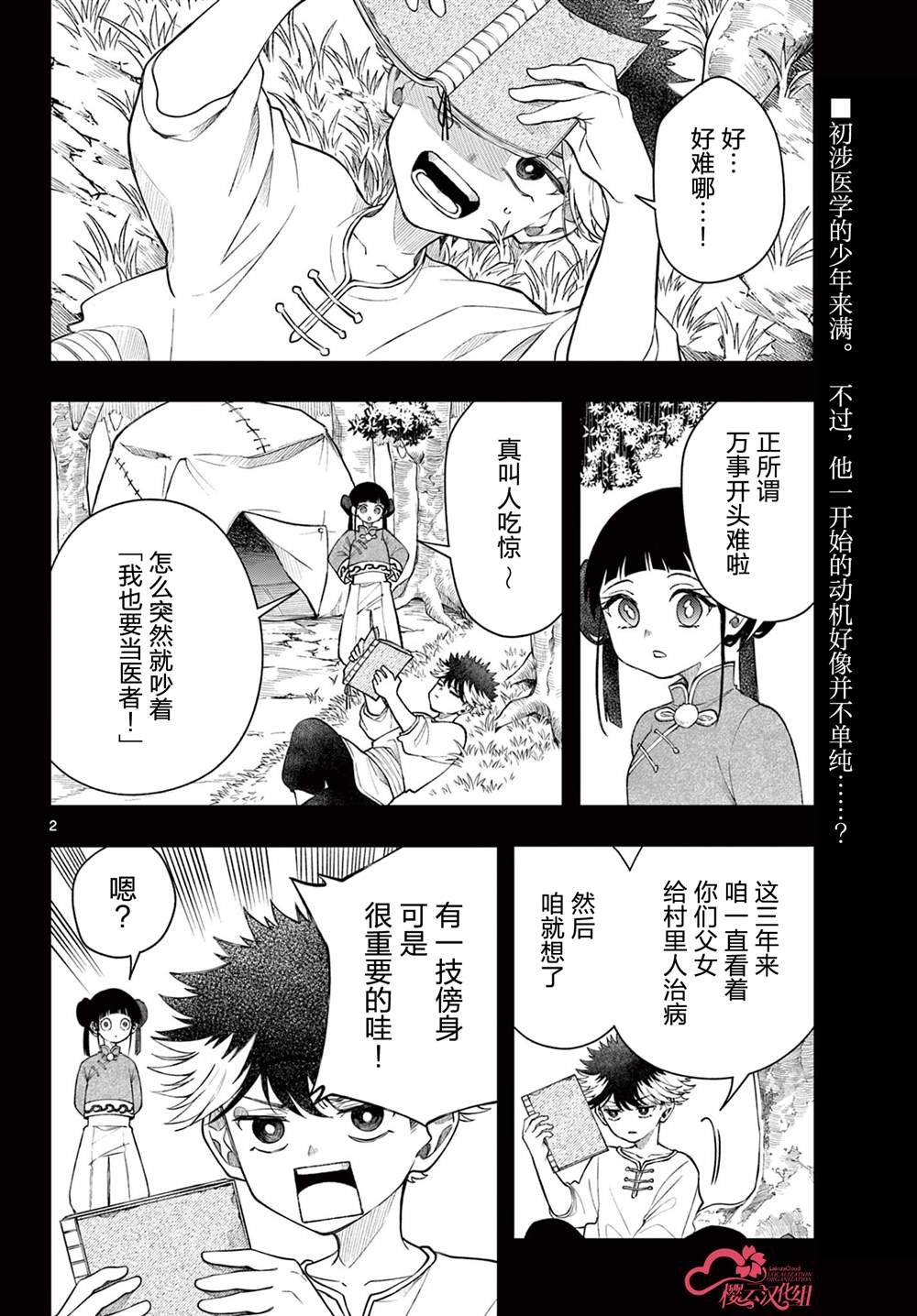 第55话