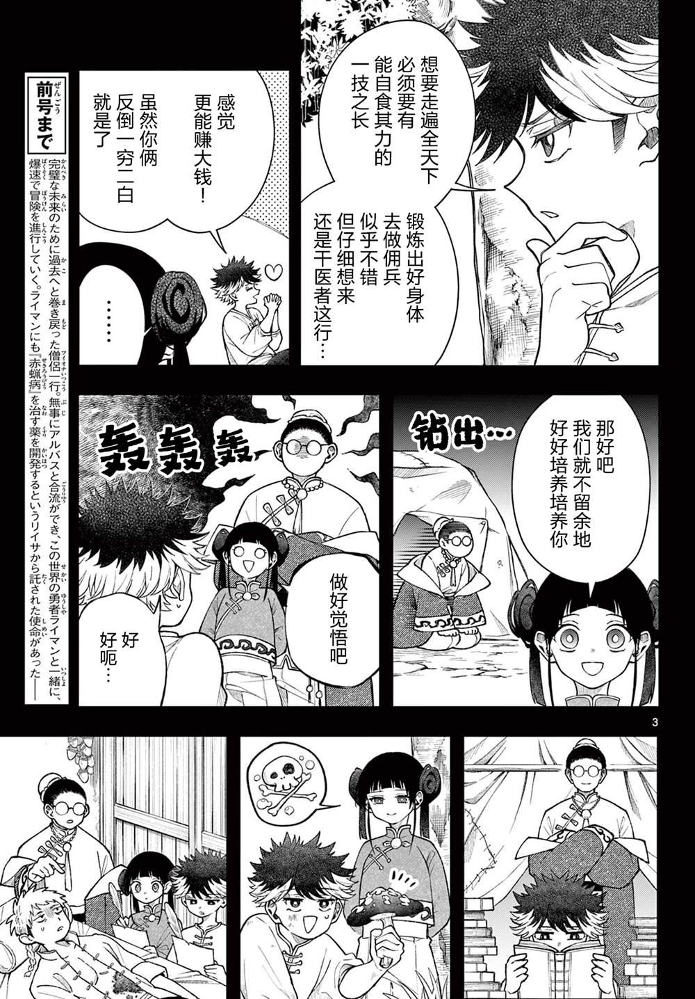 第55话