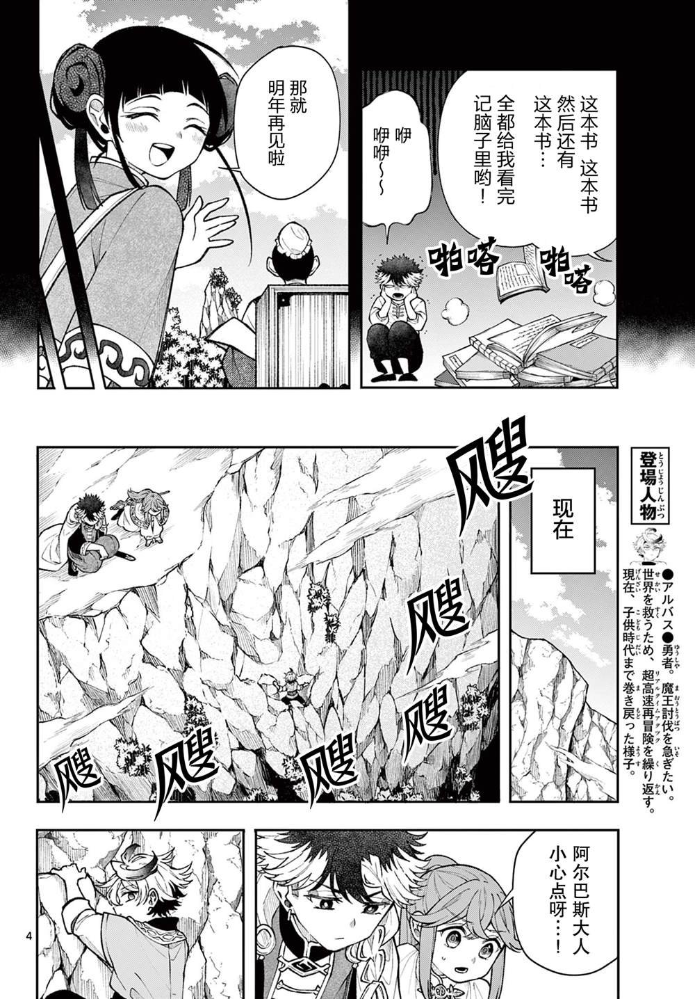 第55话