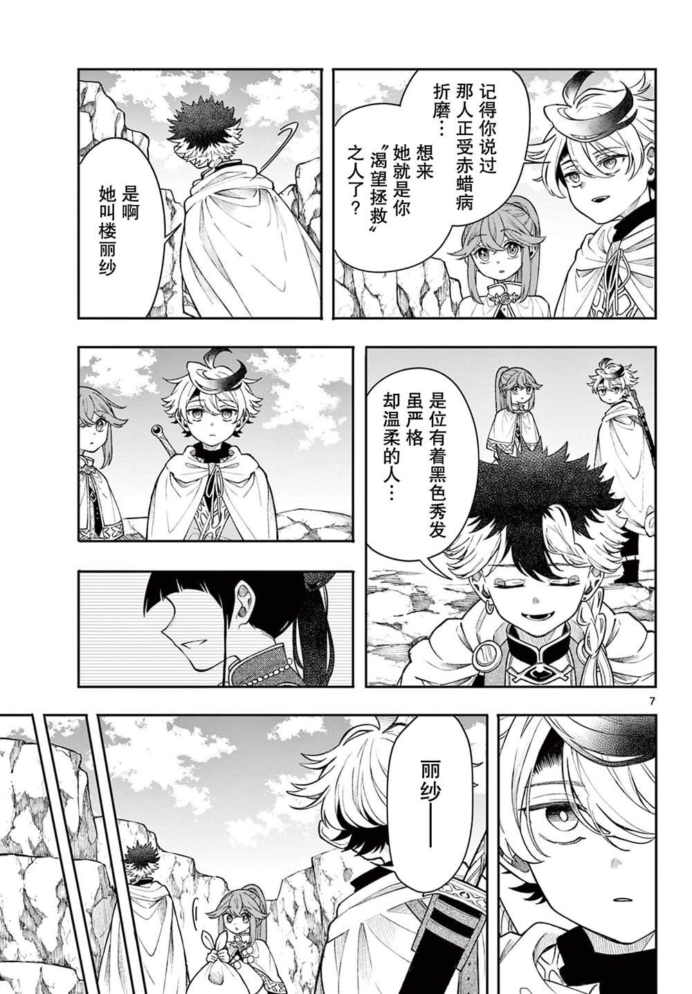 第55话