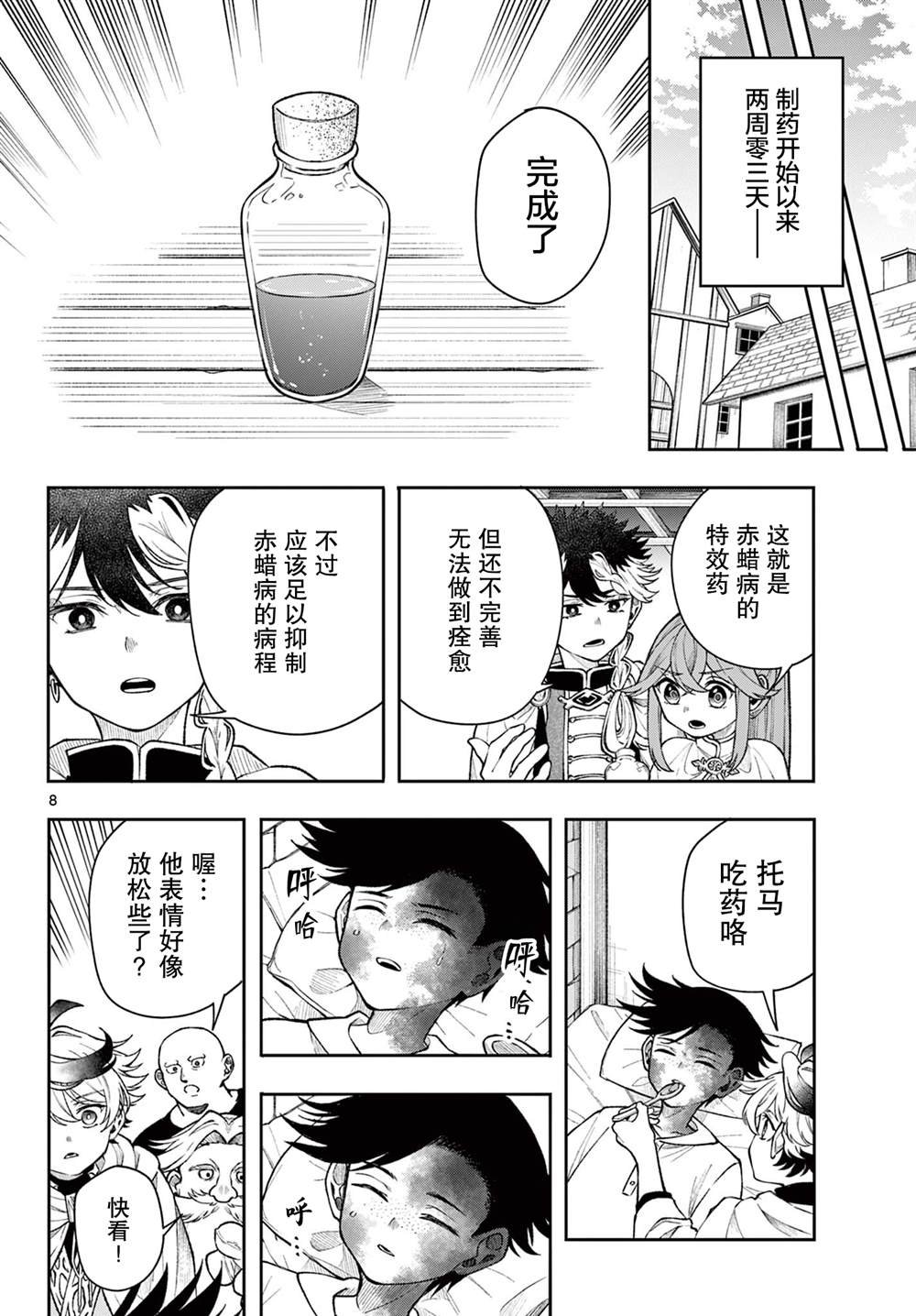 第55话