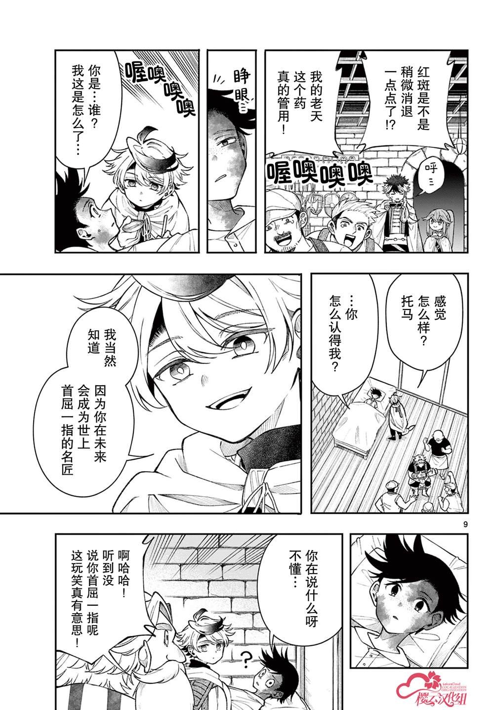 第55话