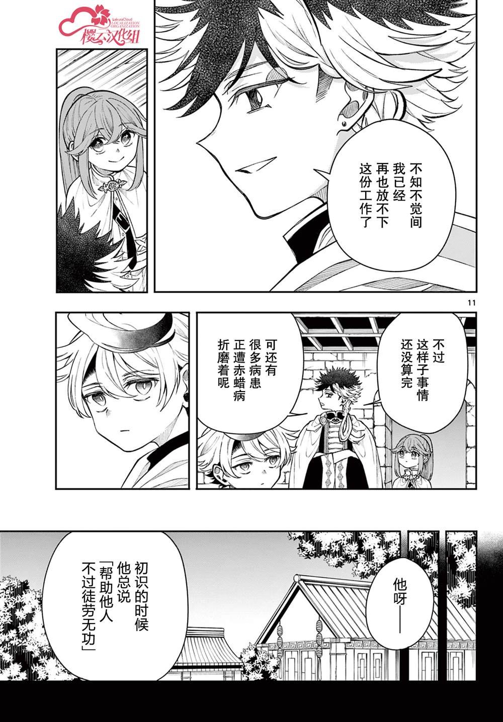 第55话