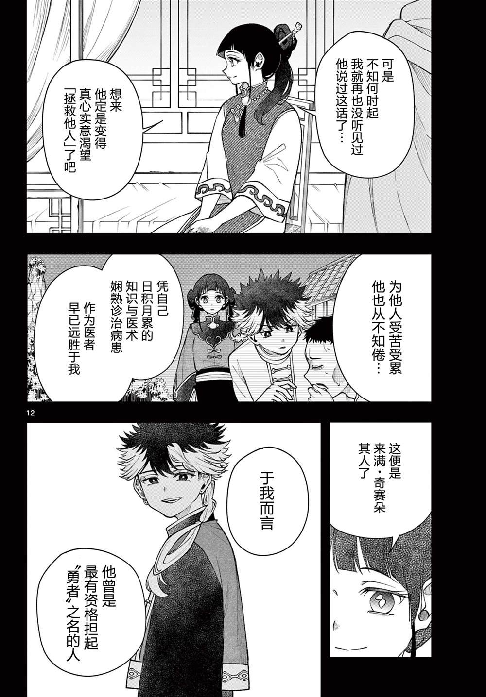 第55话