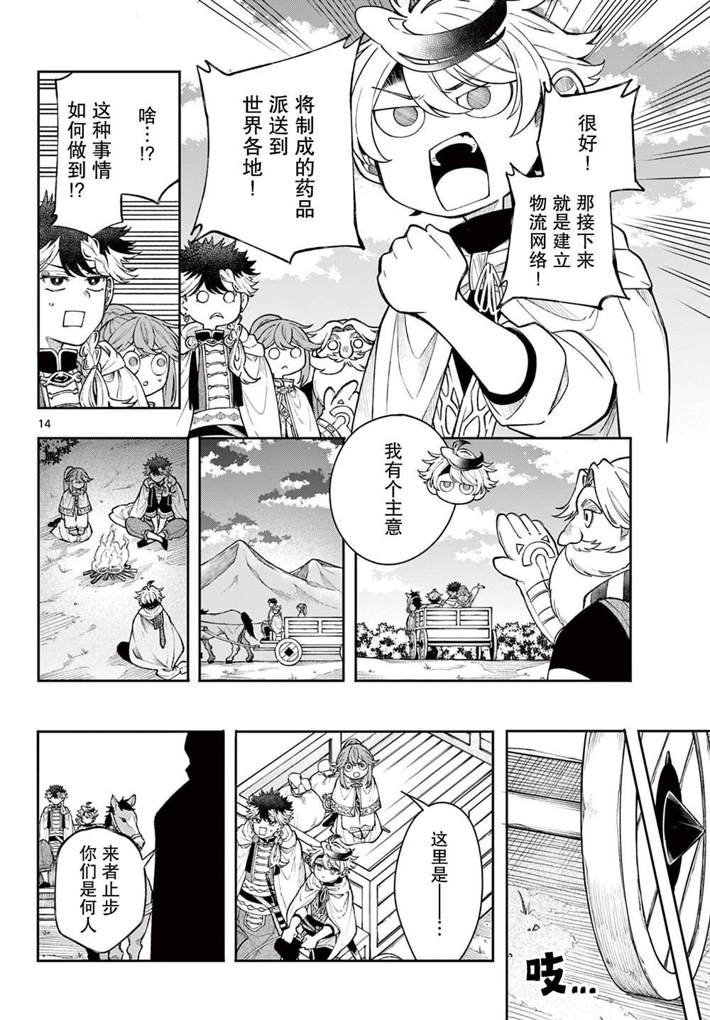 第55话