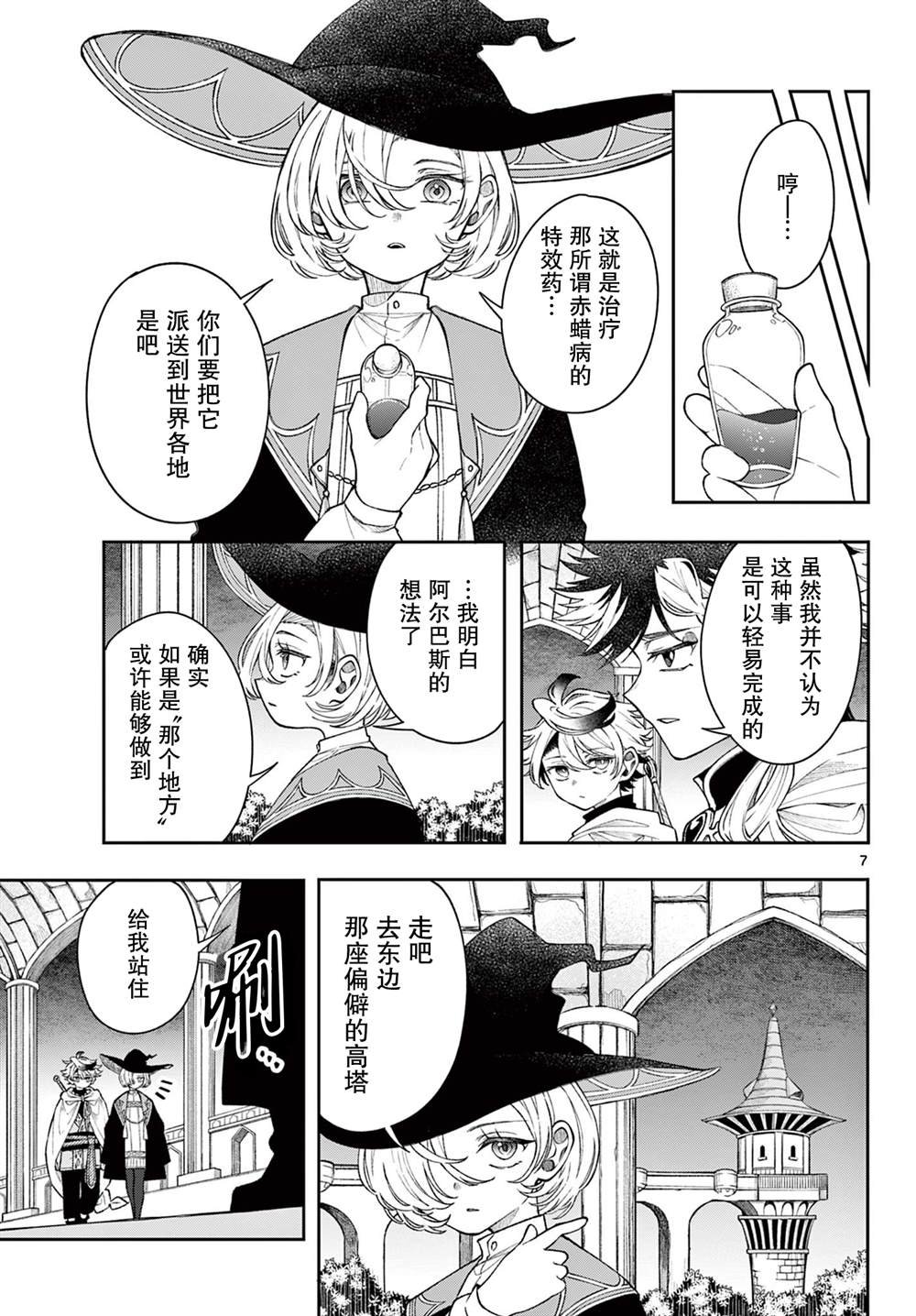 第56话