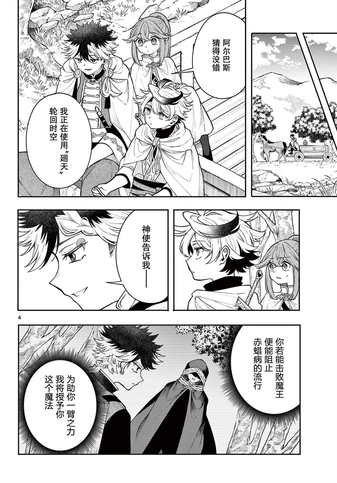 第57话