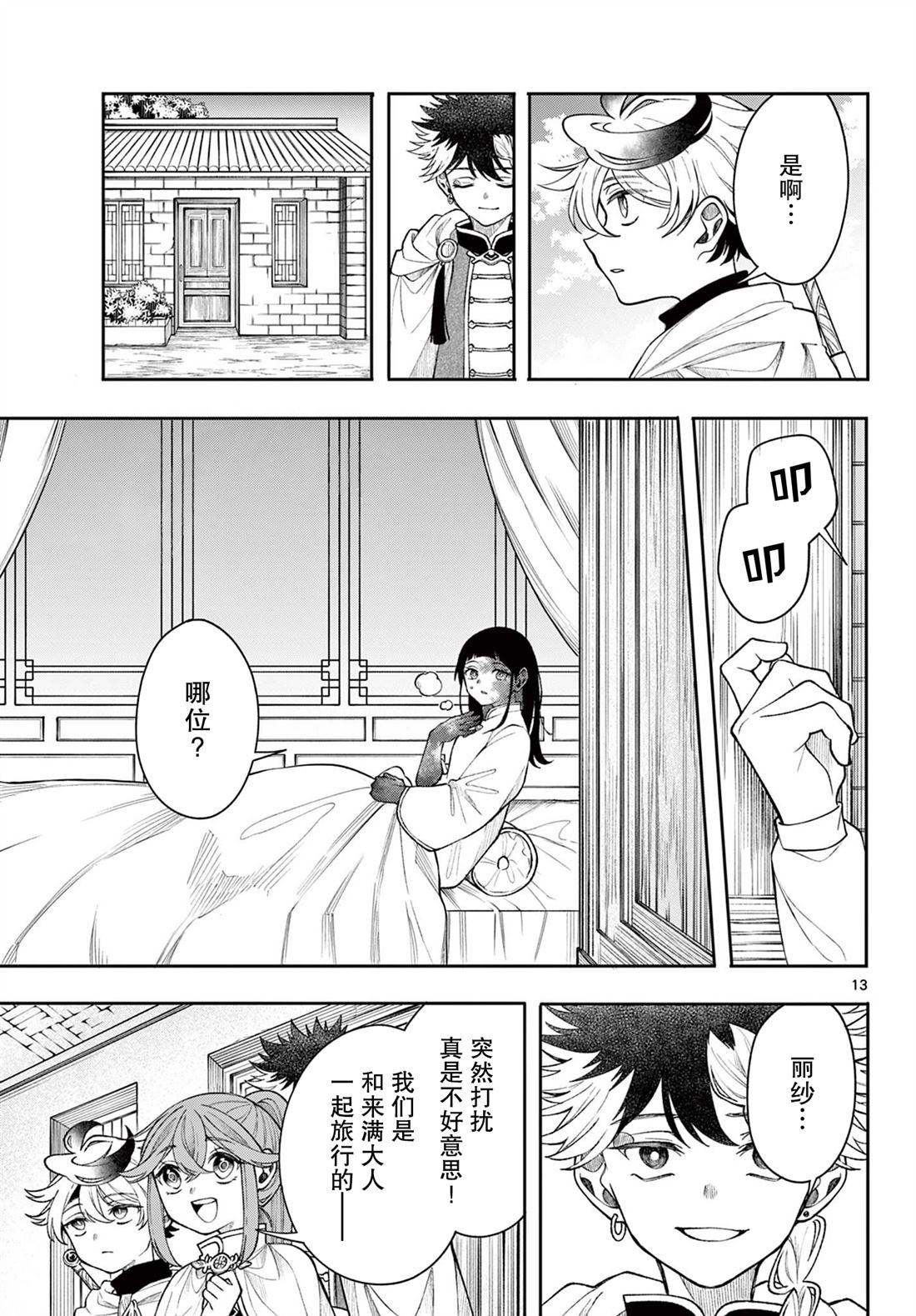 第57话