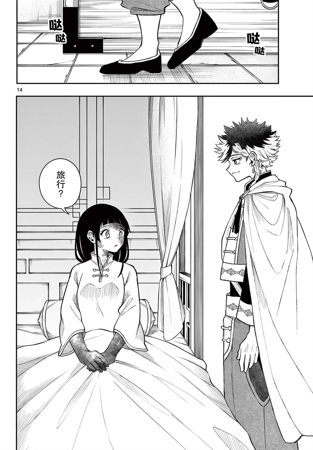 第57话