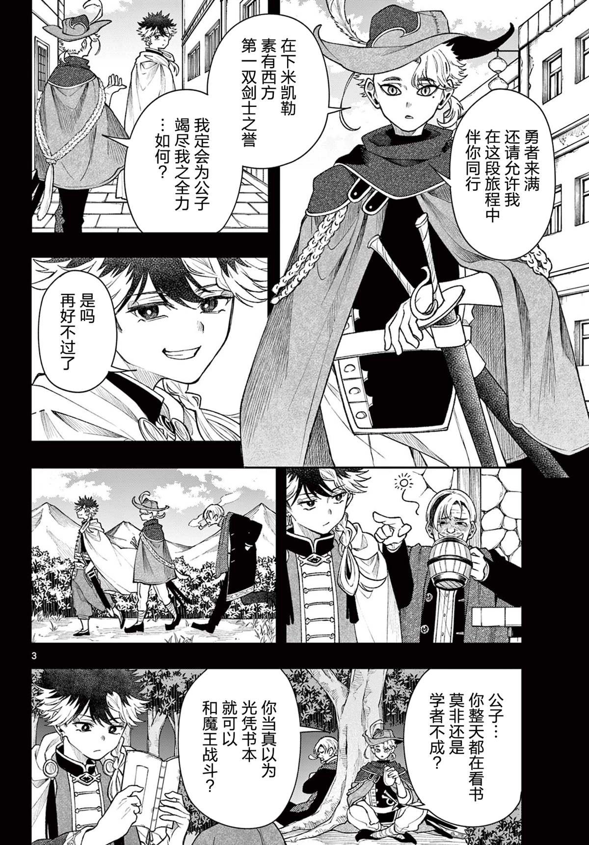 第58话