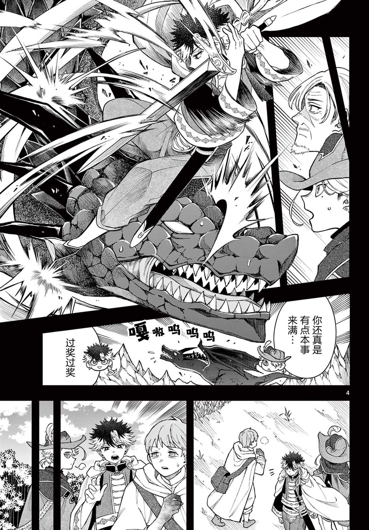 第58话