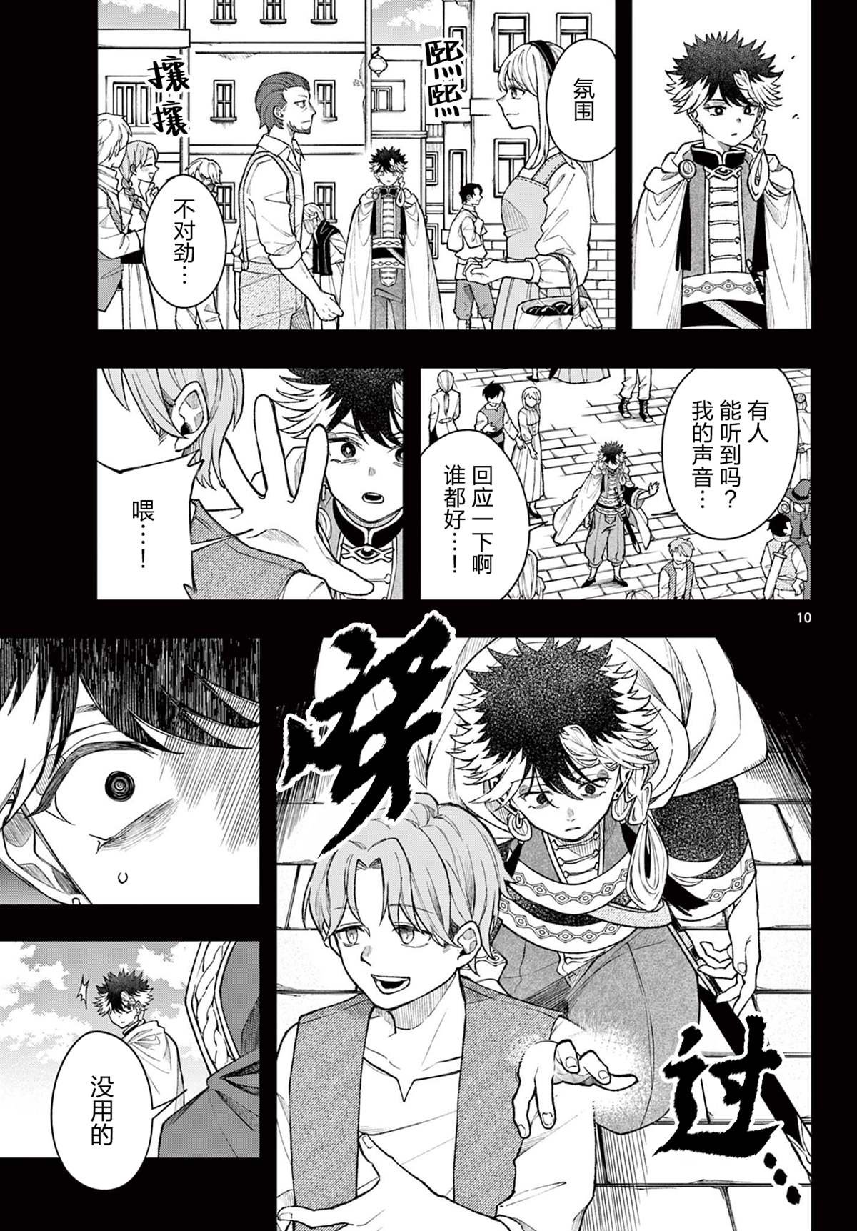 第58话