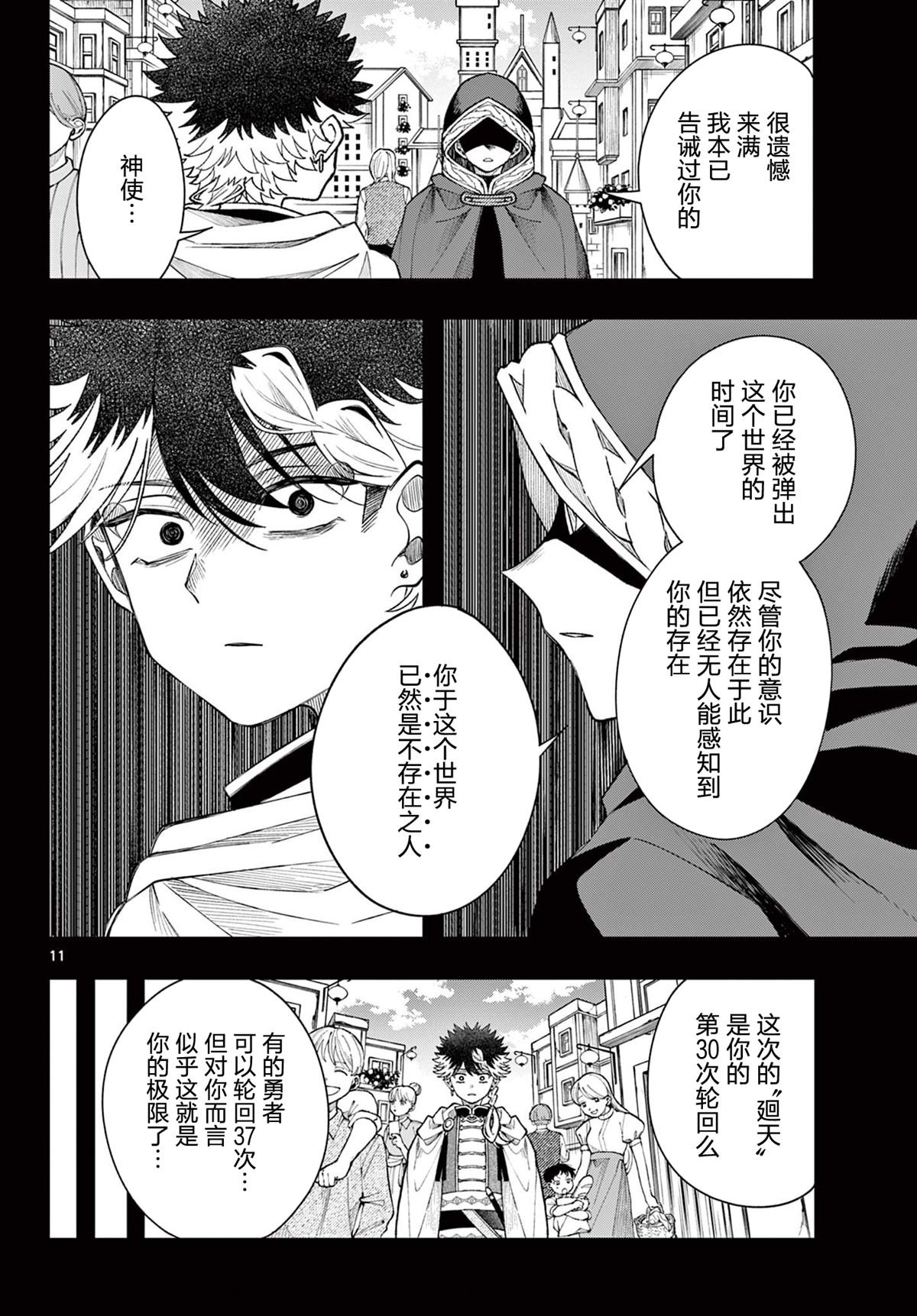 第58话