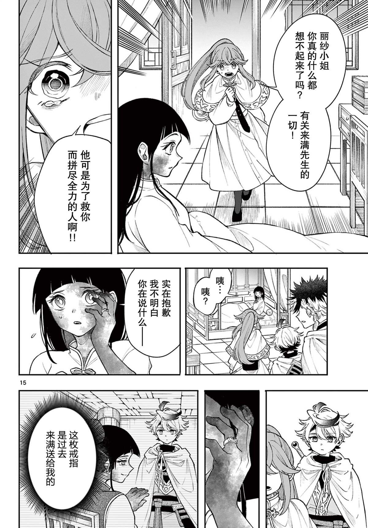 第58话