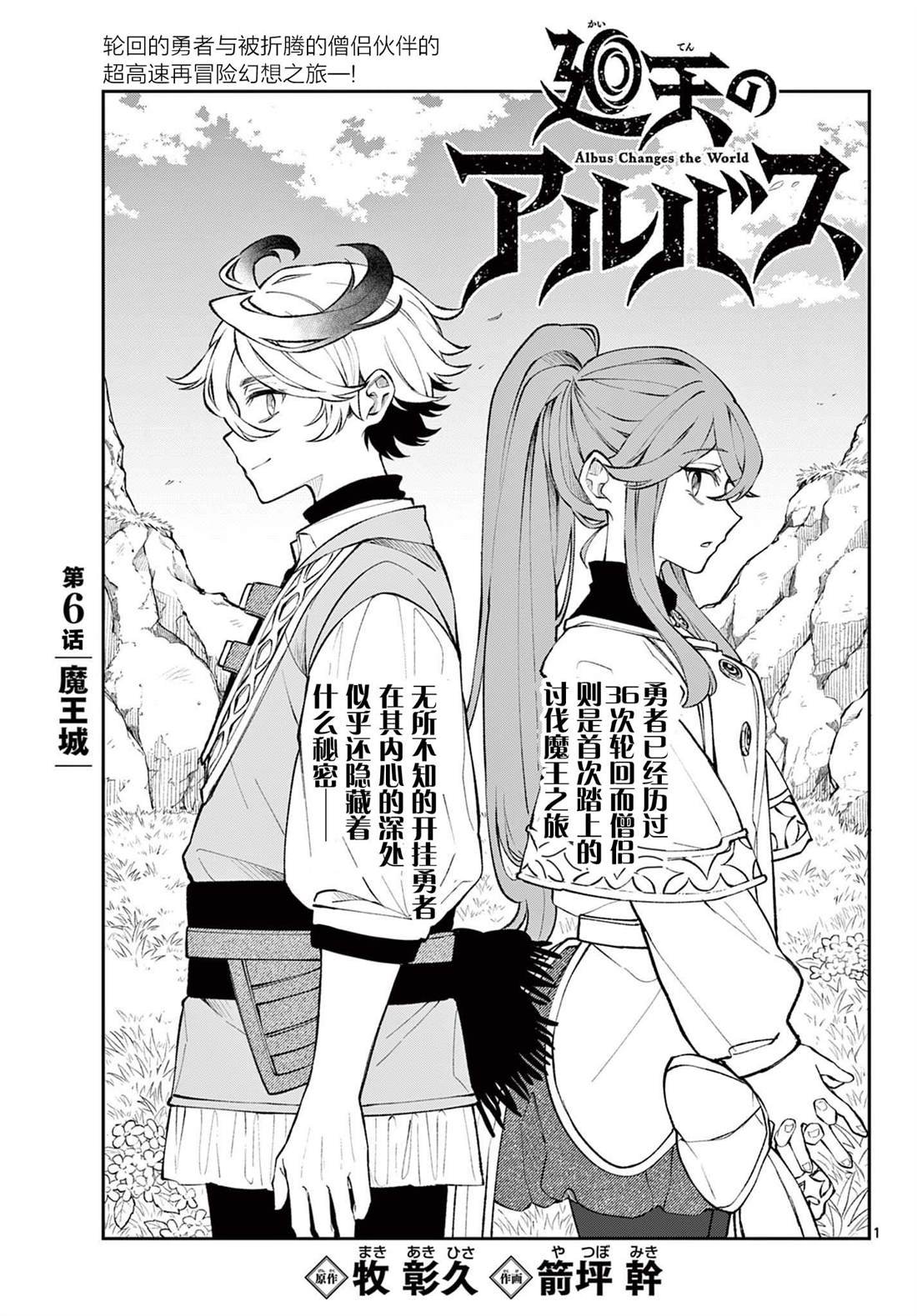 第6话