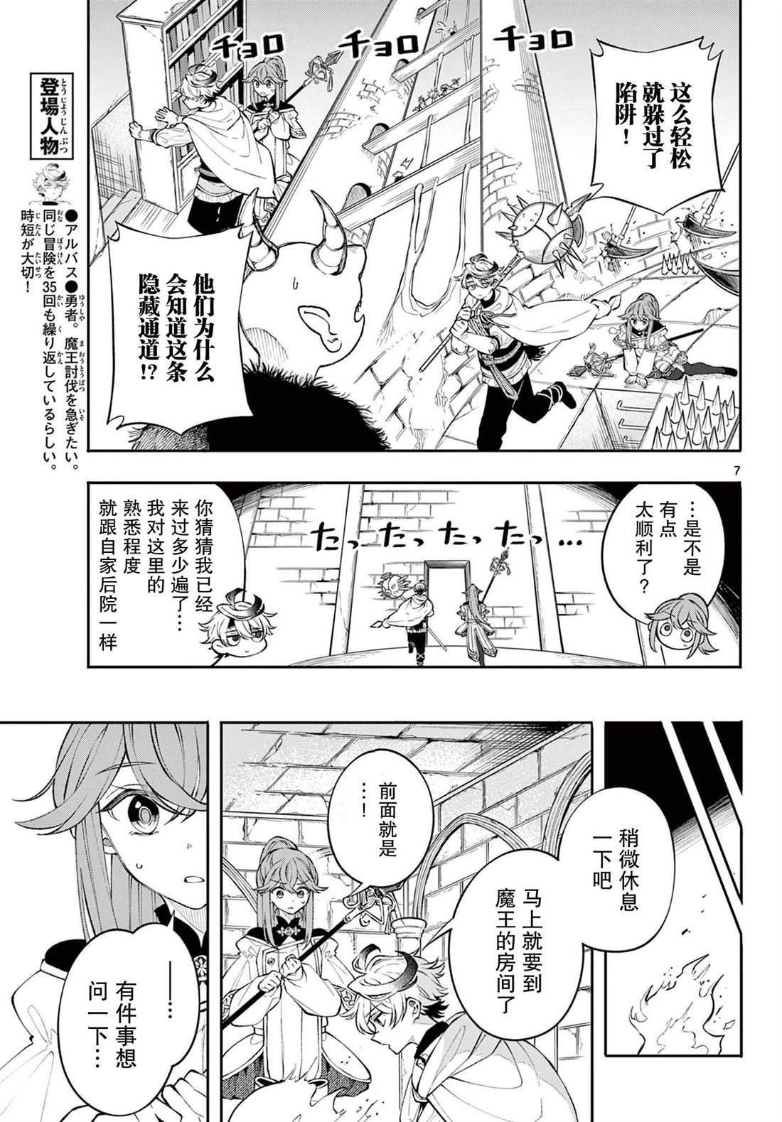 第6话